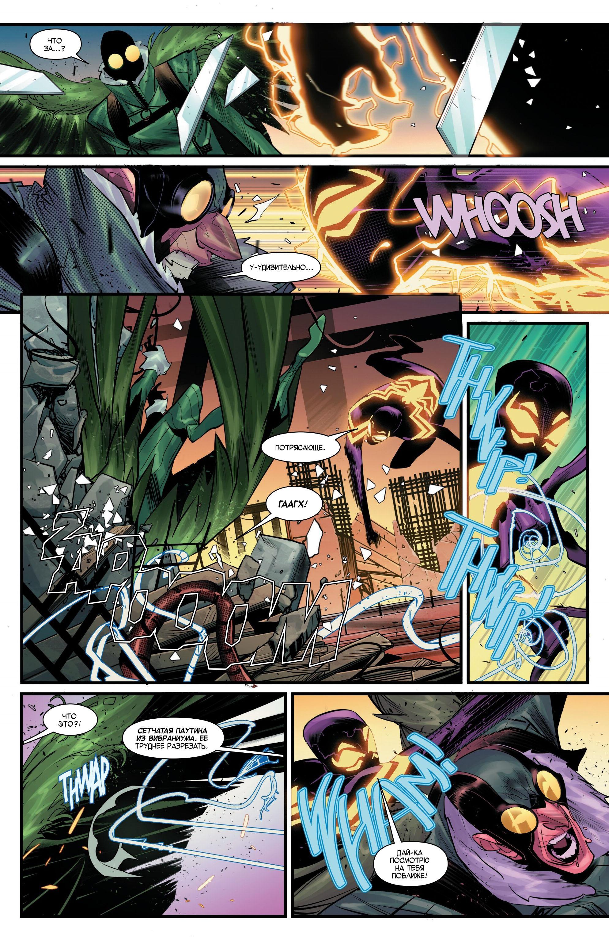 Read Miles Morales Майлз Моралес_ Человек-паук том 2 Manga Online