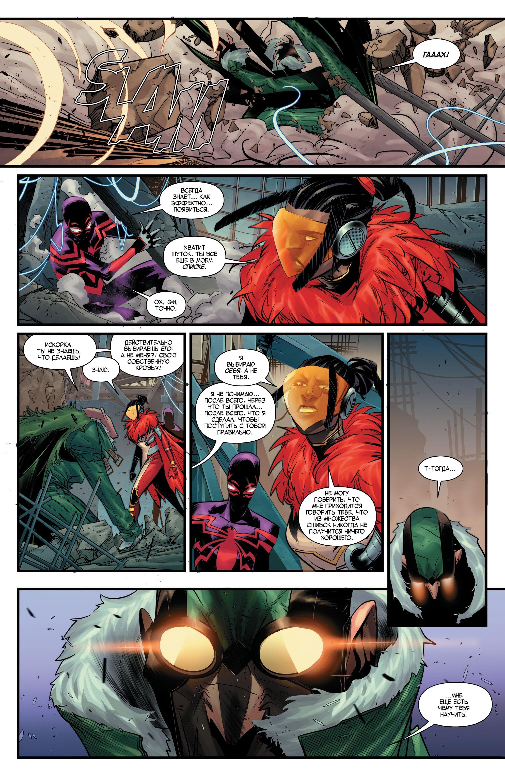 Read Miles Morales Майлз Моралес_ Человек-паук том 2 Manga Online