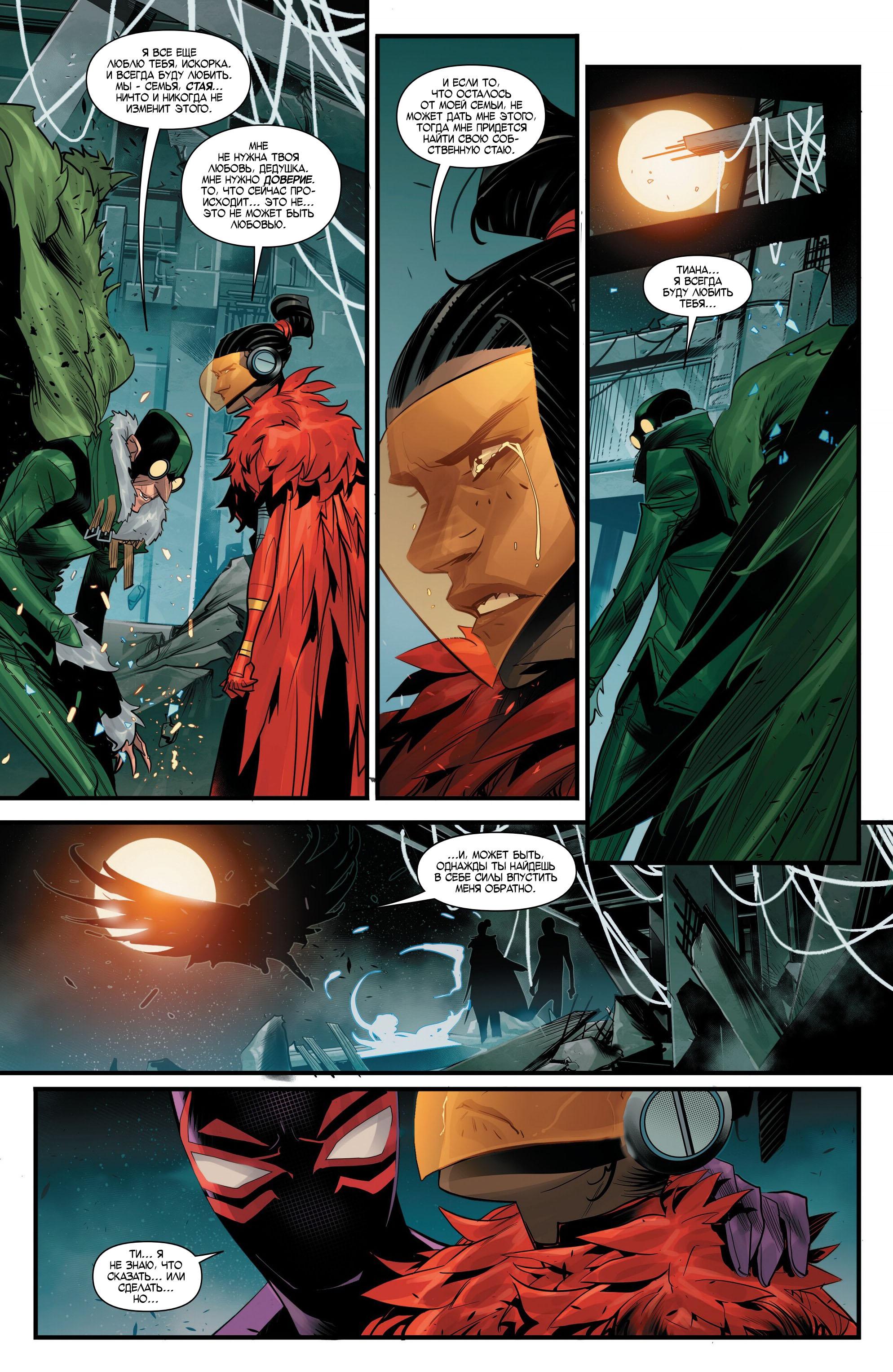 Read Miles Morales Майлз Моралес_ Человек-паук том 2 Manga Online