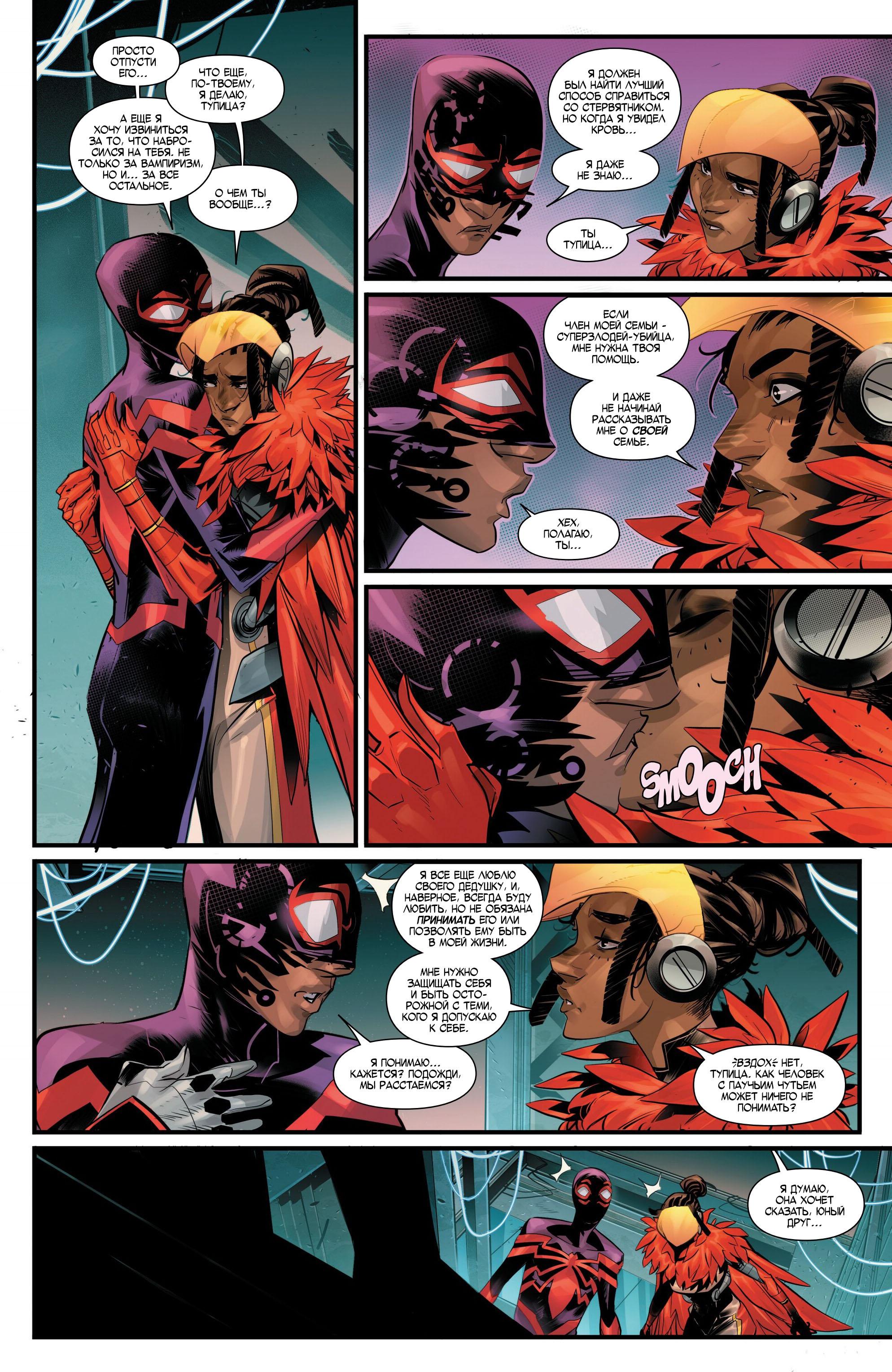Read Miles Morales Майлз Моралес_ Человек-паук том 2 Manga Online