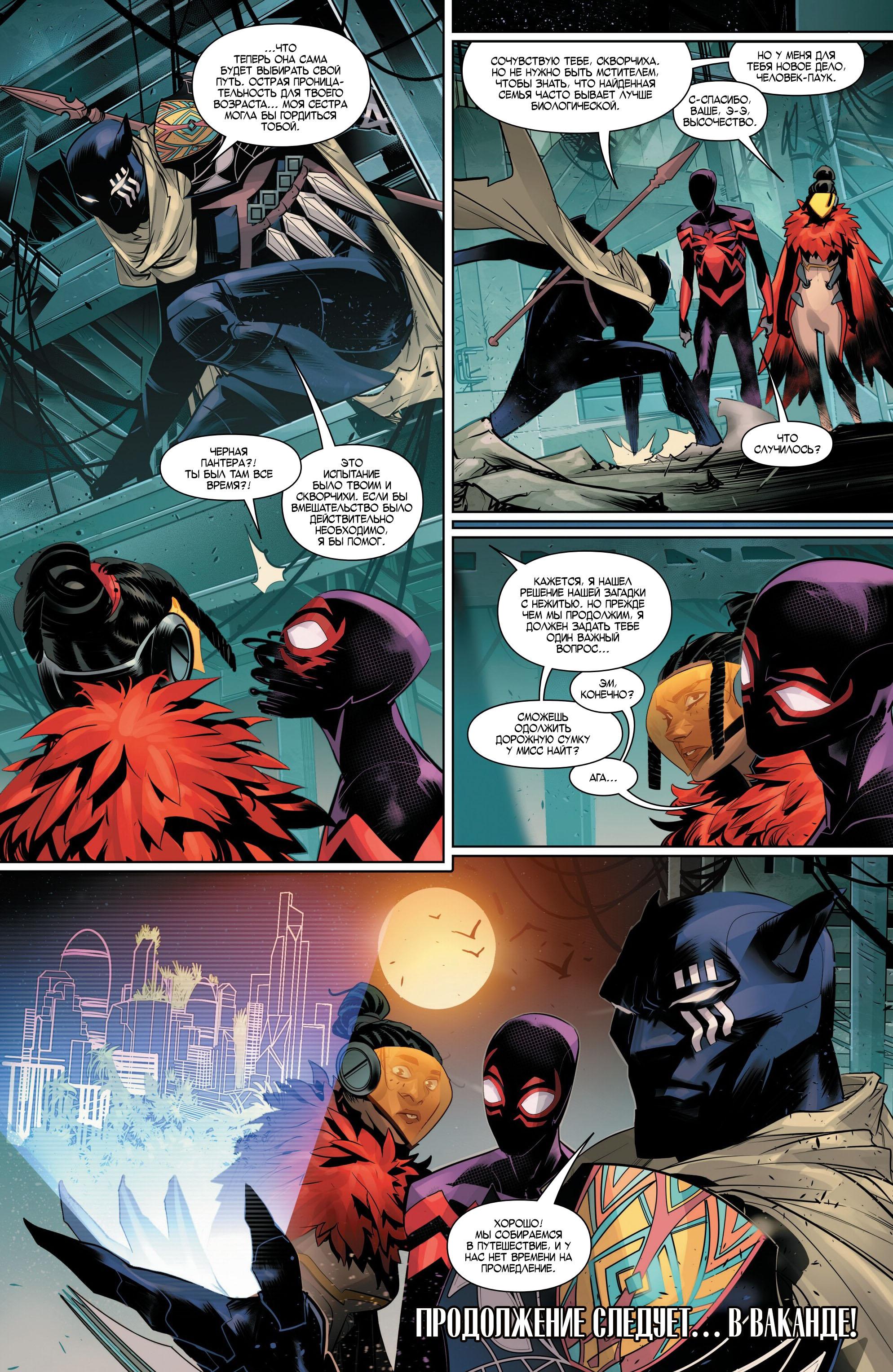 Read Miles Morales Майлз Моралес_ Человек-паук том 2 Manga Online