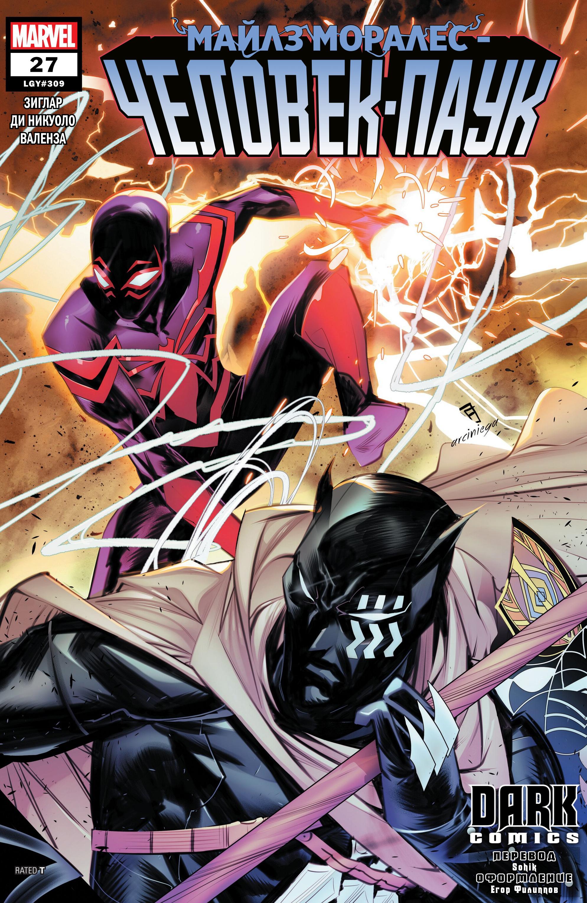 Read Miles Morales Майлз Моралес_ Человек-паук том 2 Manga Online