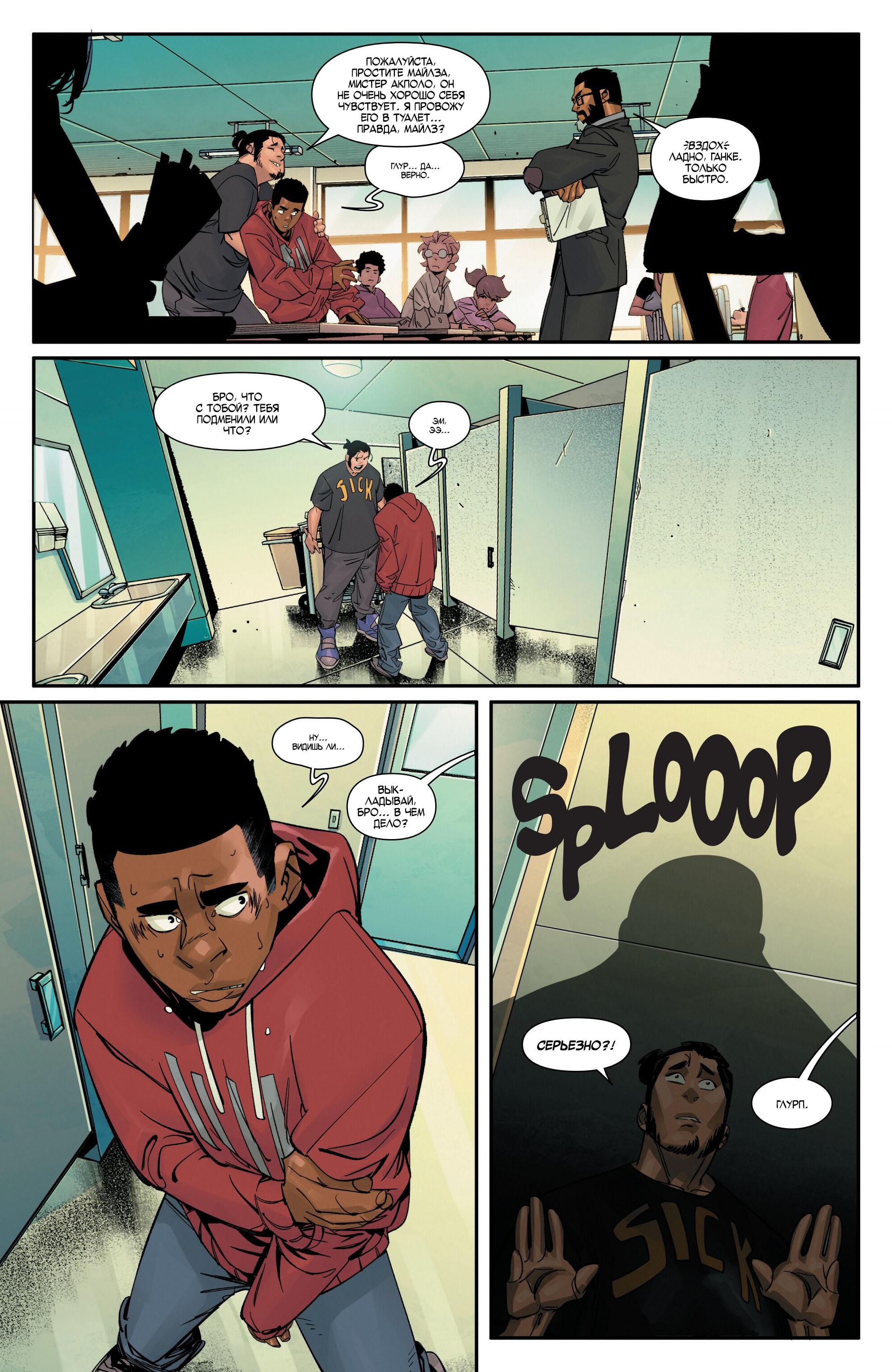 Read Miles Morales Майлз Моралес_ Человек-паук том 2 Manga Online