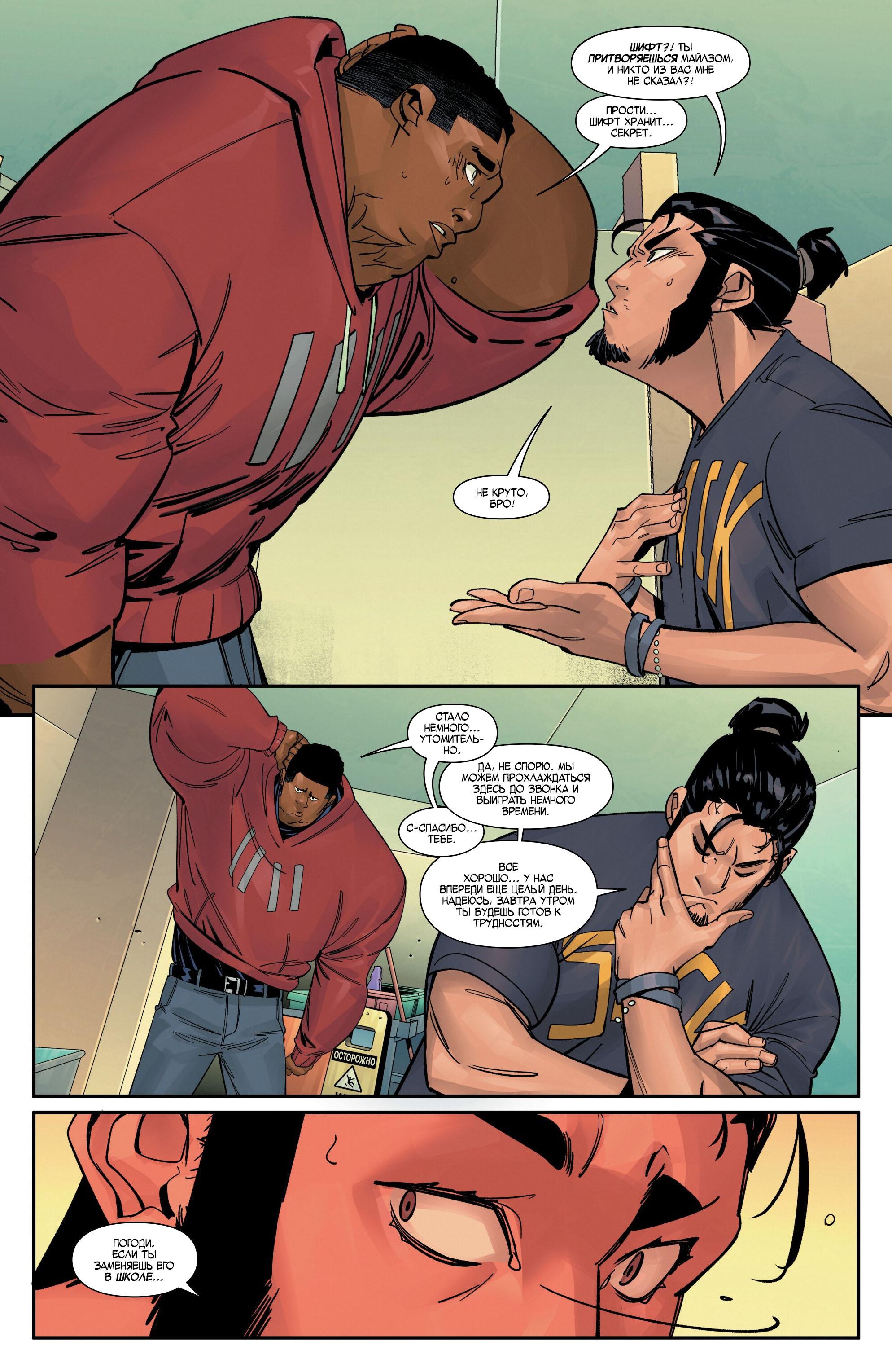Read Miles Morales Майлз Моралес_ Человек-паук том 2 Manga Online