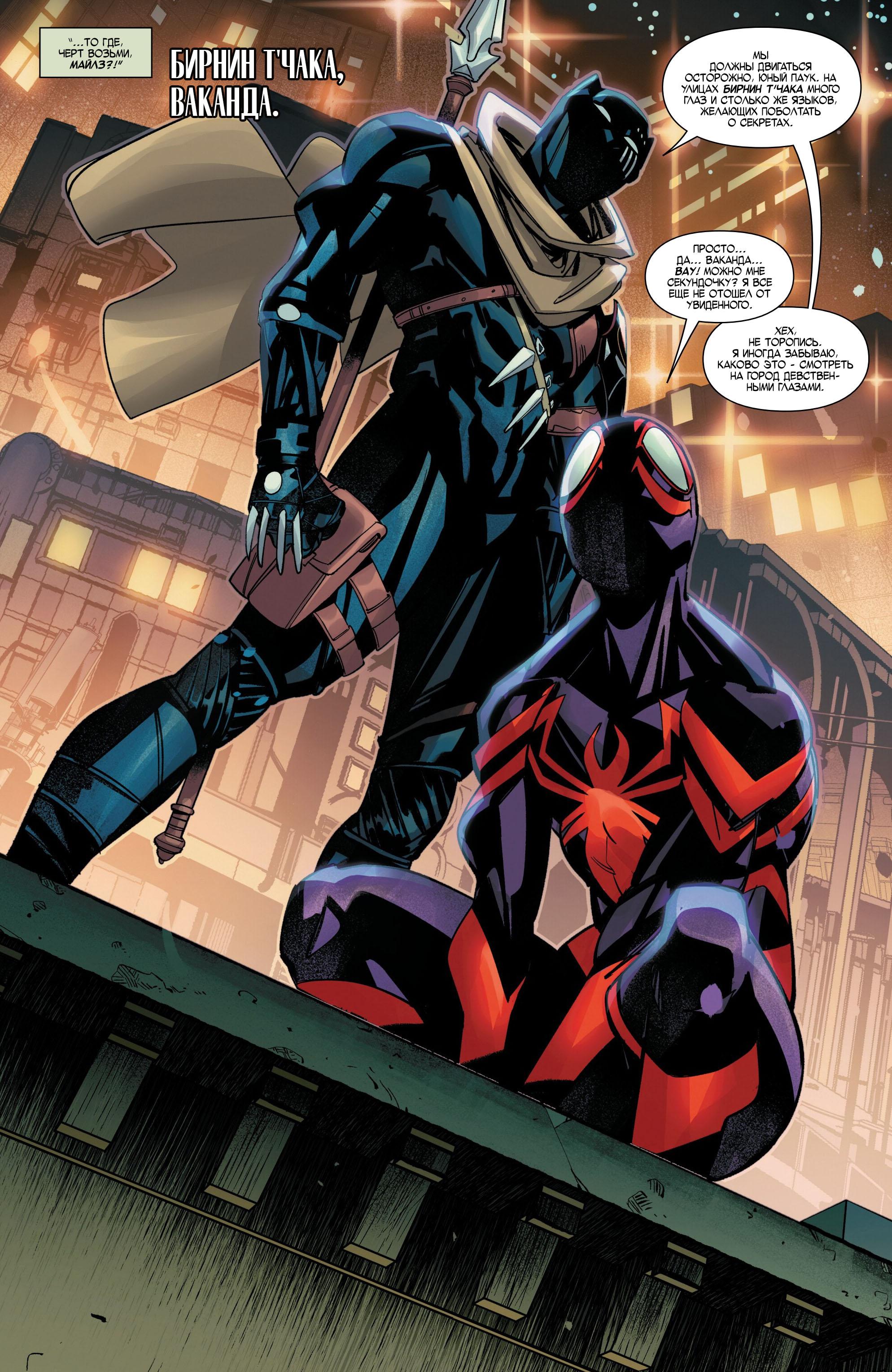 Read Miles Morales Майлз Моралес_ Человек-паук том 2 Manga Online
