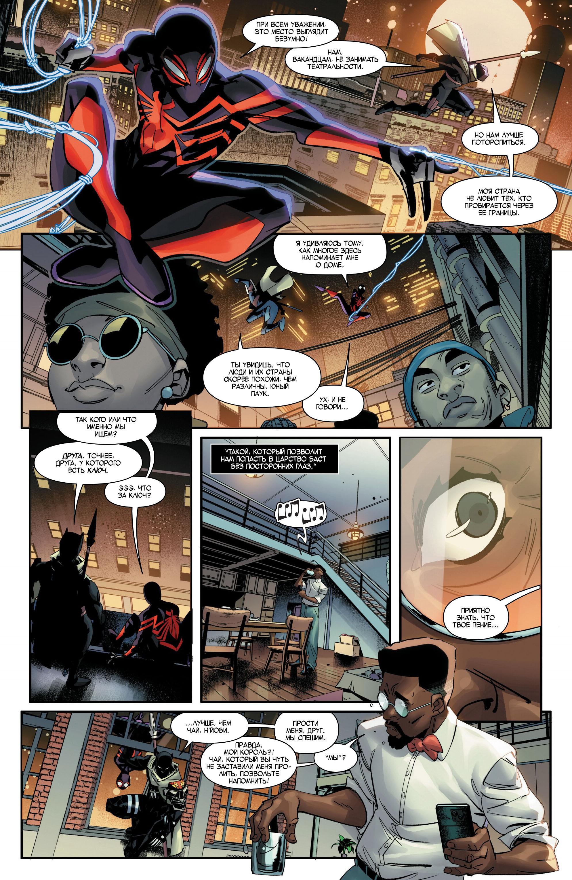 Read Miles Morales Майлз Моралес_ Человек-паук том 2 Manga Online
