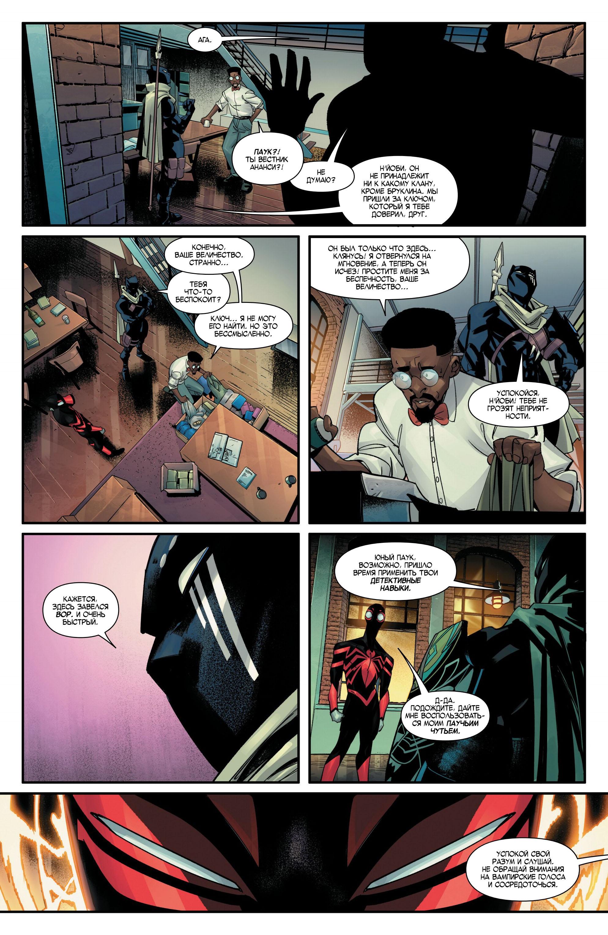 Read Miles Morales Майлз Моралес_ Человек-паук том 2 Manga Online