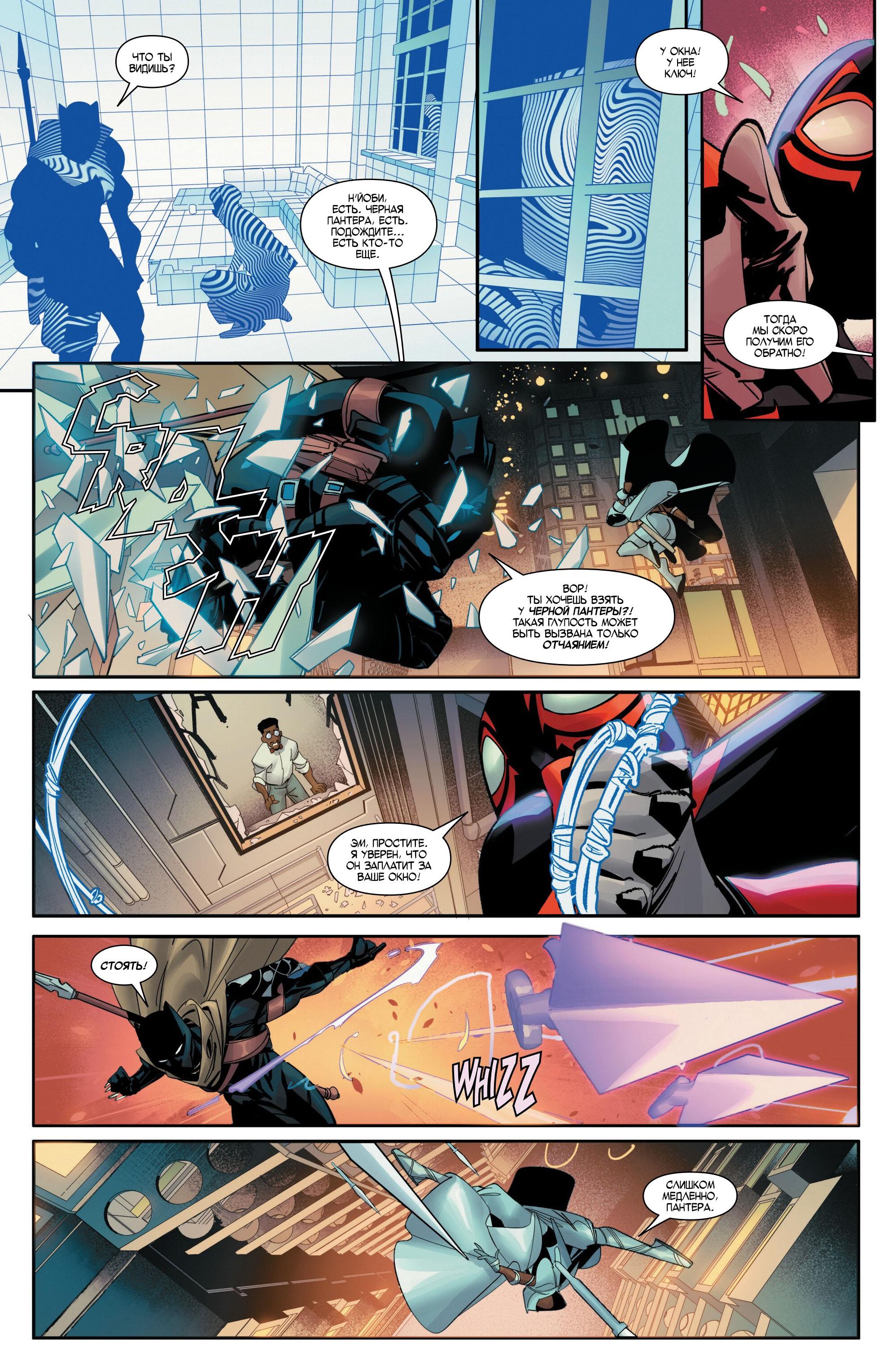 Read Miles Morales Майлз Моралес_ Человек-паук том 2 Manga Online