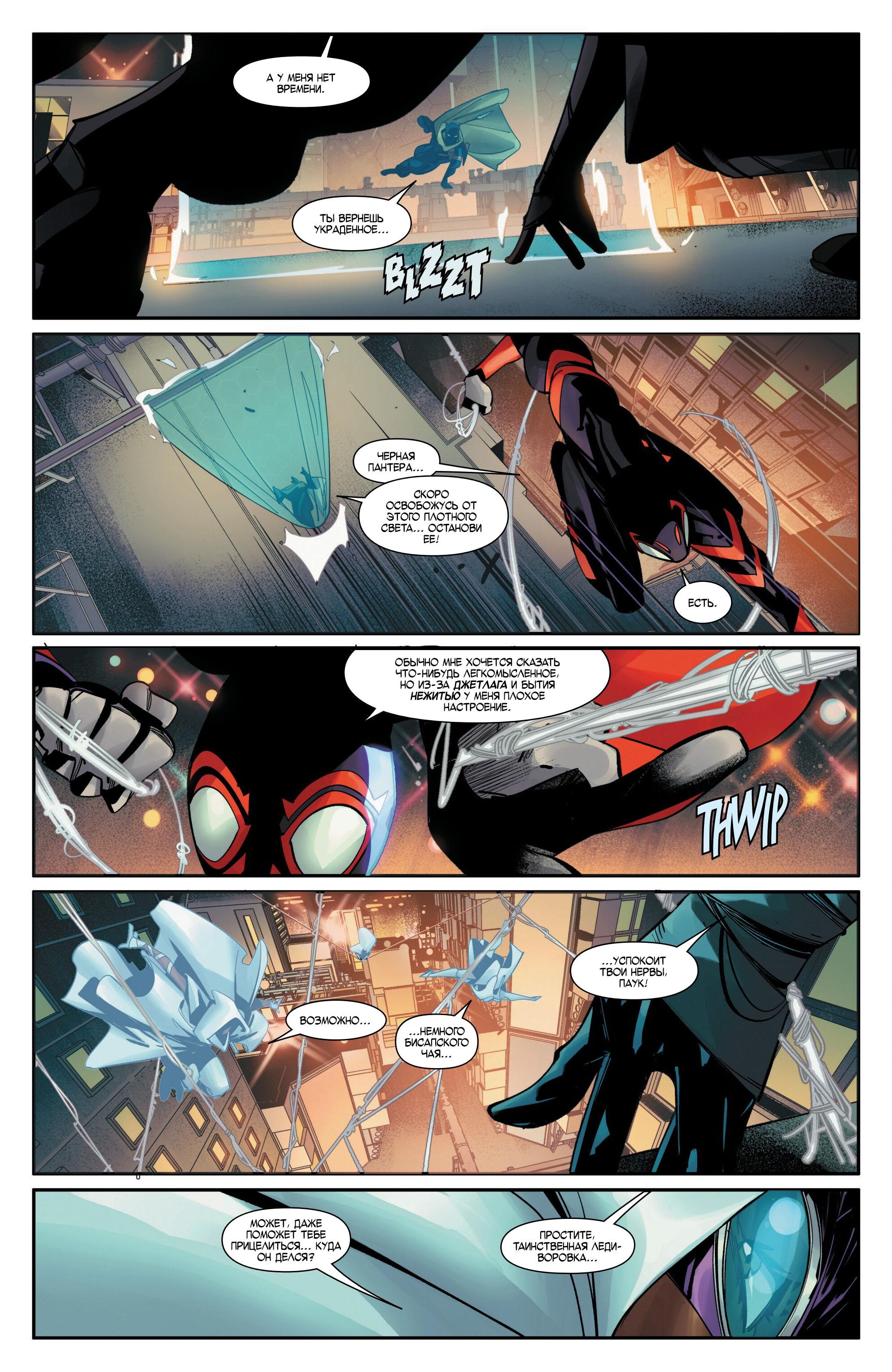 Read Miles Morales Майлз Моралес_ Человек-паук том 2 Manga Online