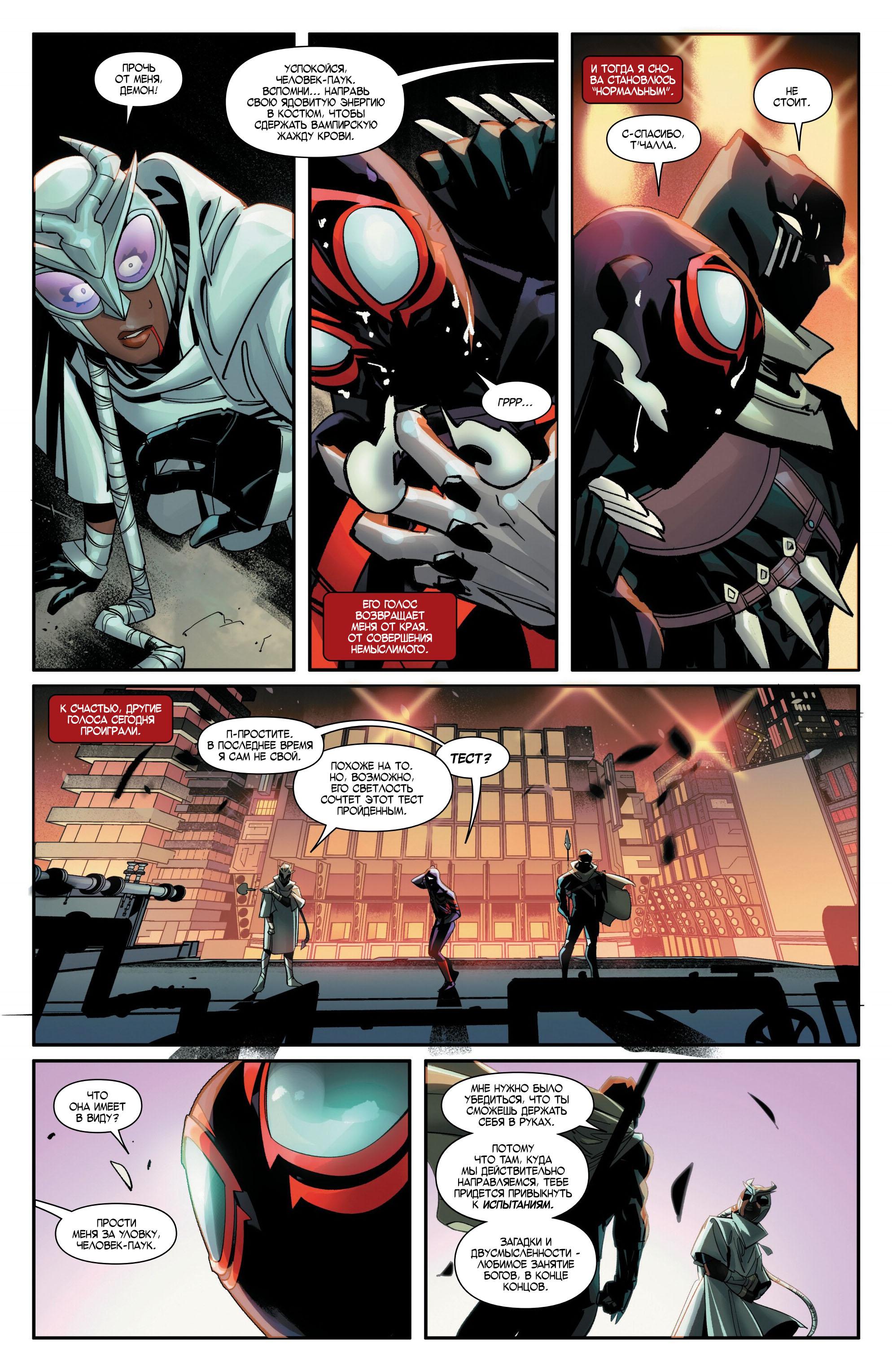 Read Miles Morales Майлз Моралес_ Человек-паук том 2 Manga Online