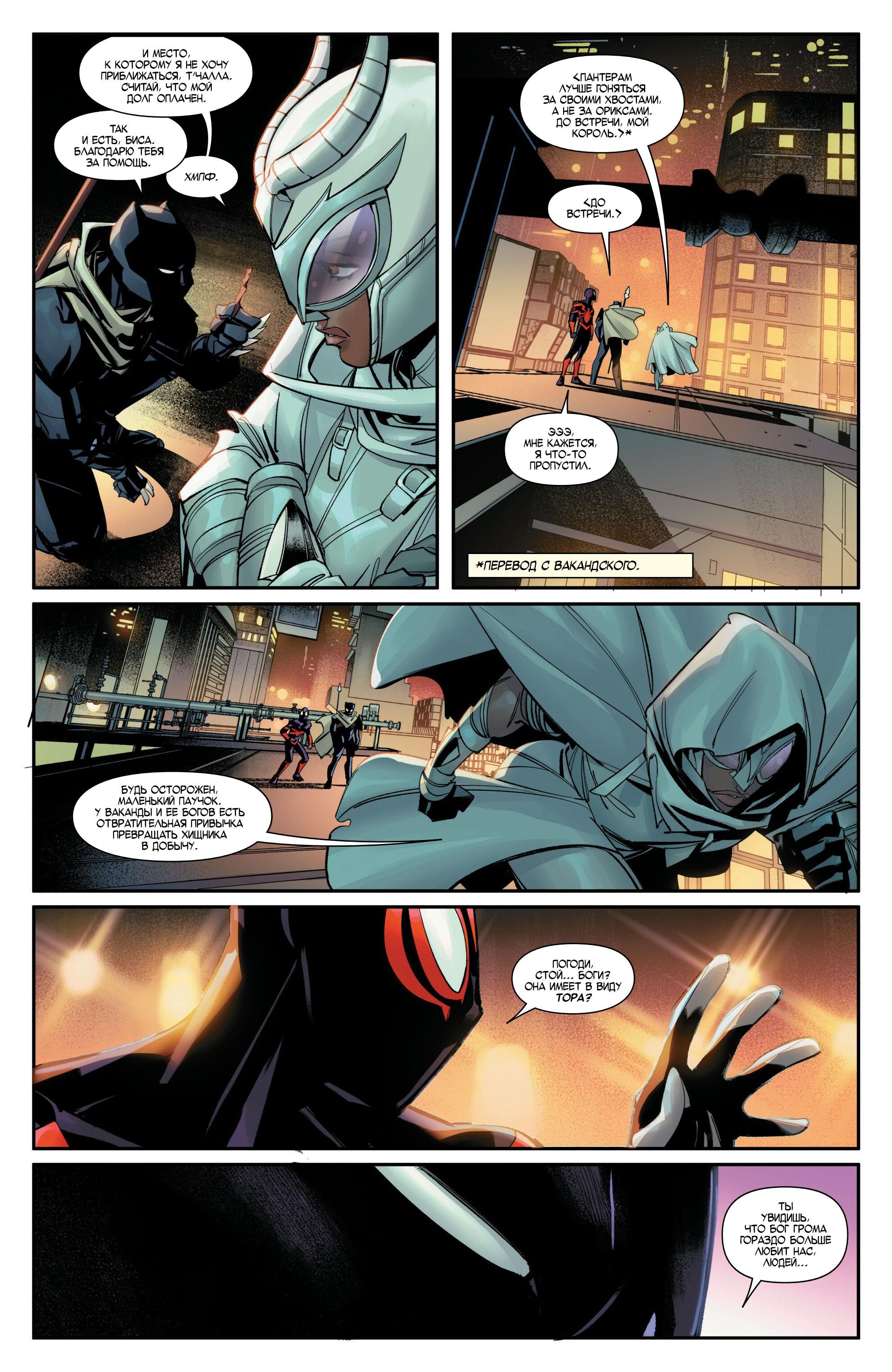 Read Miles Morales Майлз Моралес_ Человек-паук том 2 Manga Online