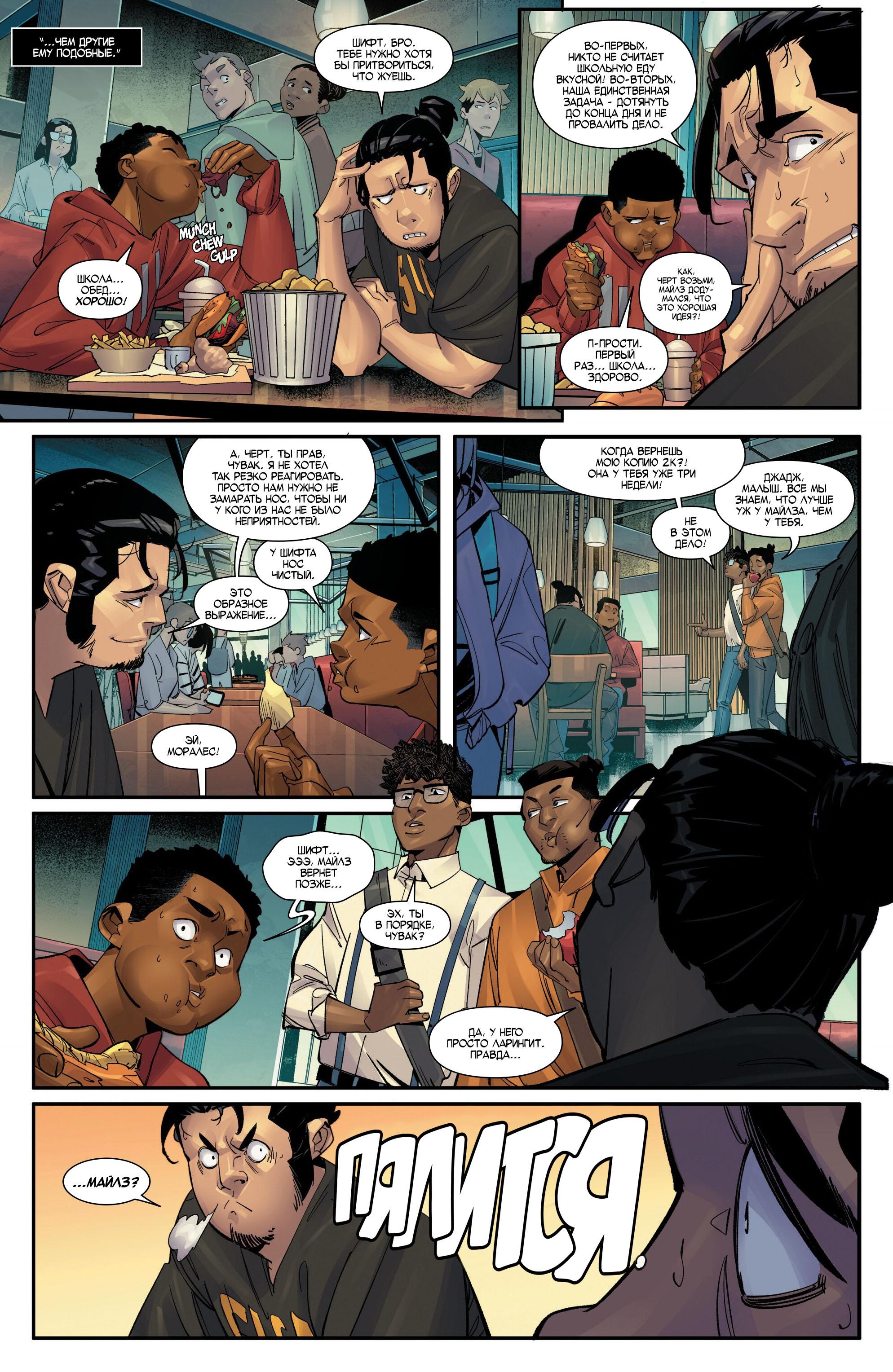 Read Miles Morales Майлз Моралес_ Человек-паук том 2 Manga Online