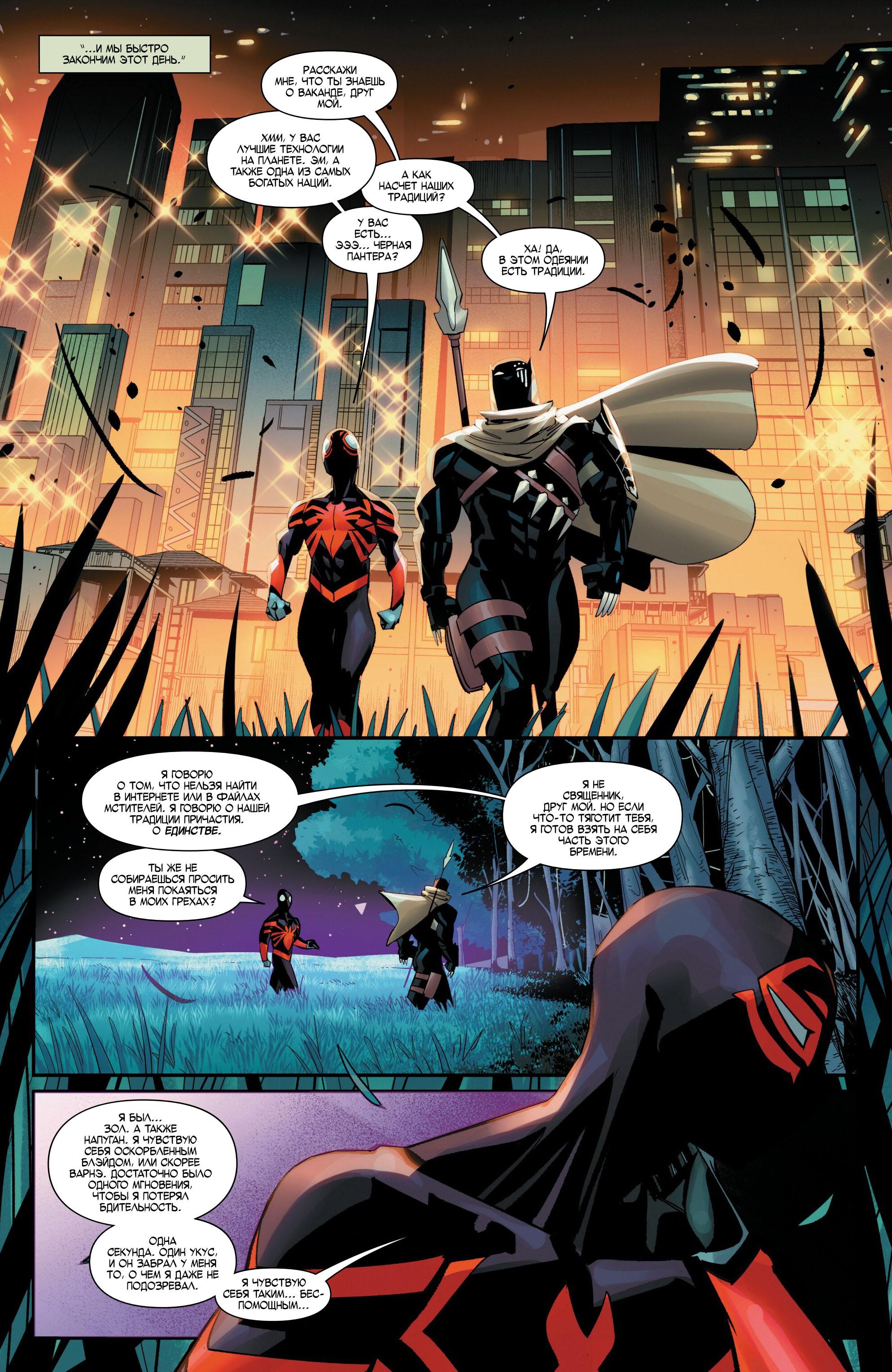 Read Miles Morales Майлз Моралес_ Человек-паук том 2 Manga Online