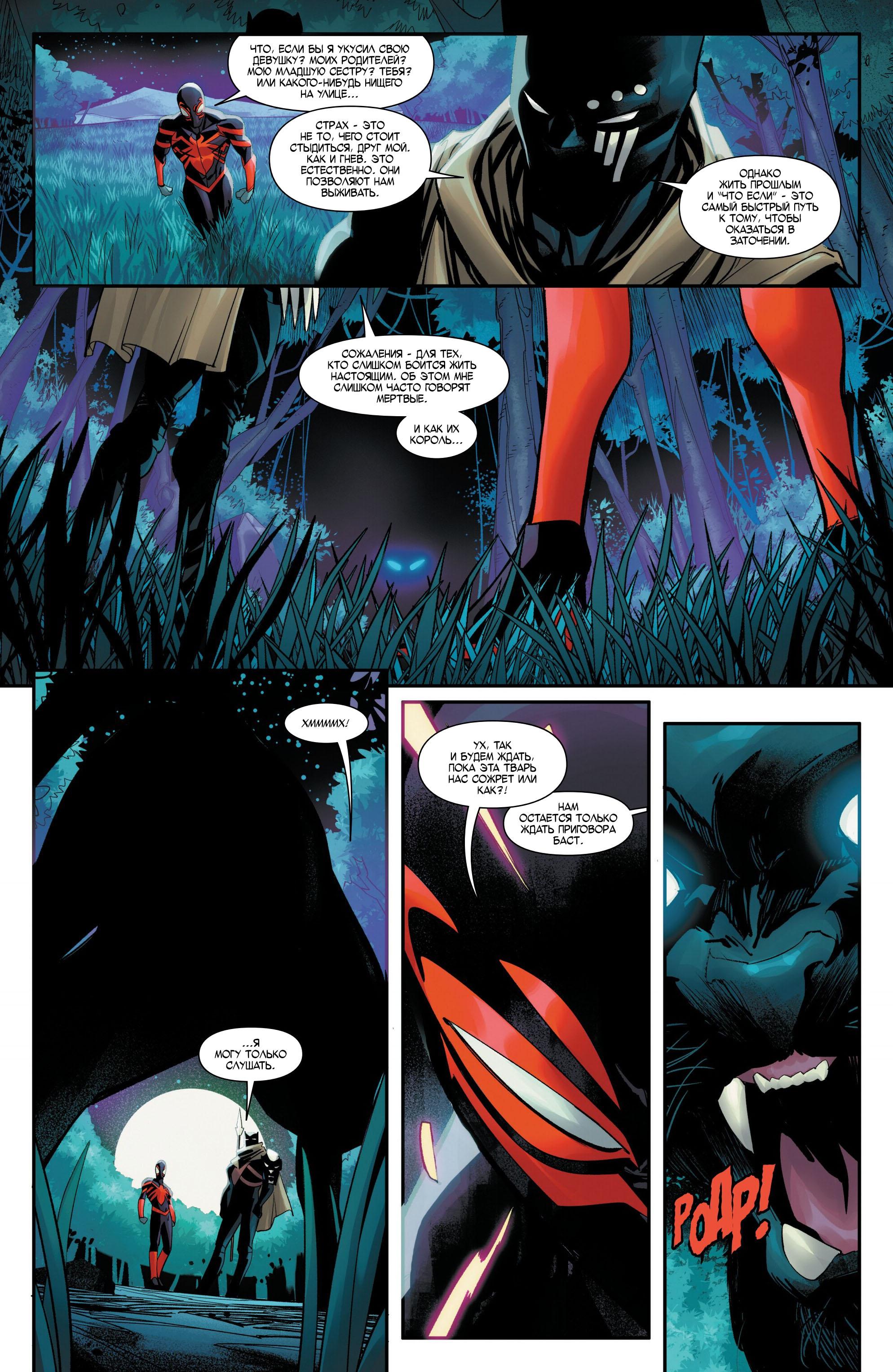 Read Miles Morales Майлз Моралес_ Человек-паук том 2 Manga Online