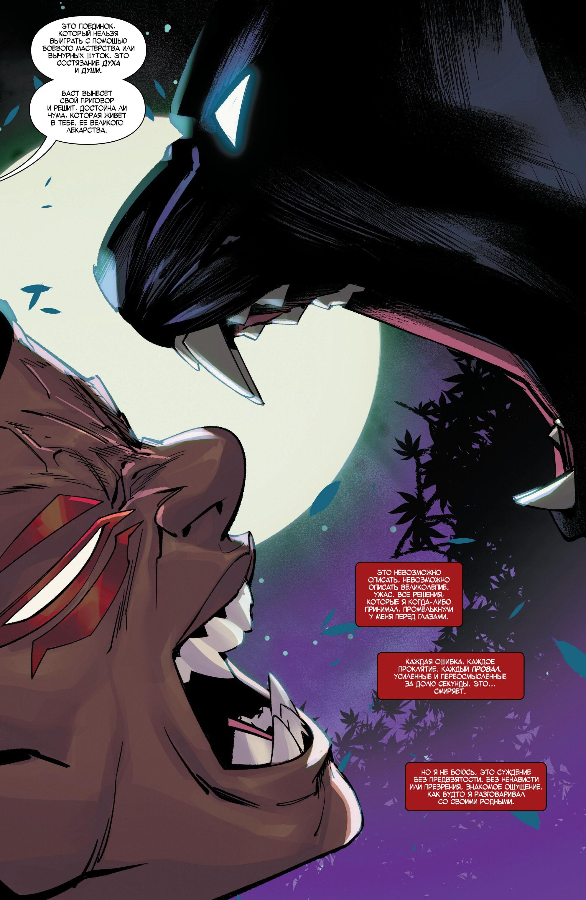 Read Miles Morales Майлз Моралес_ Человек-паук том 2 Manga Online