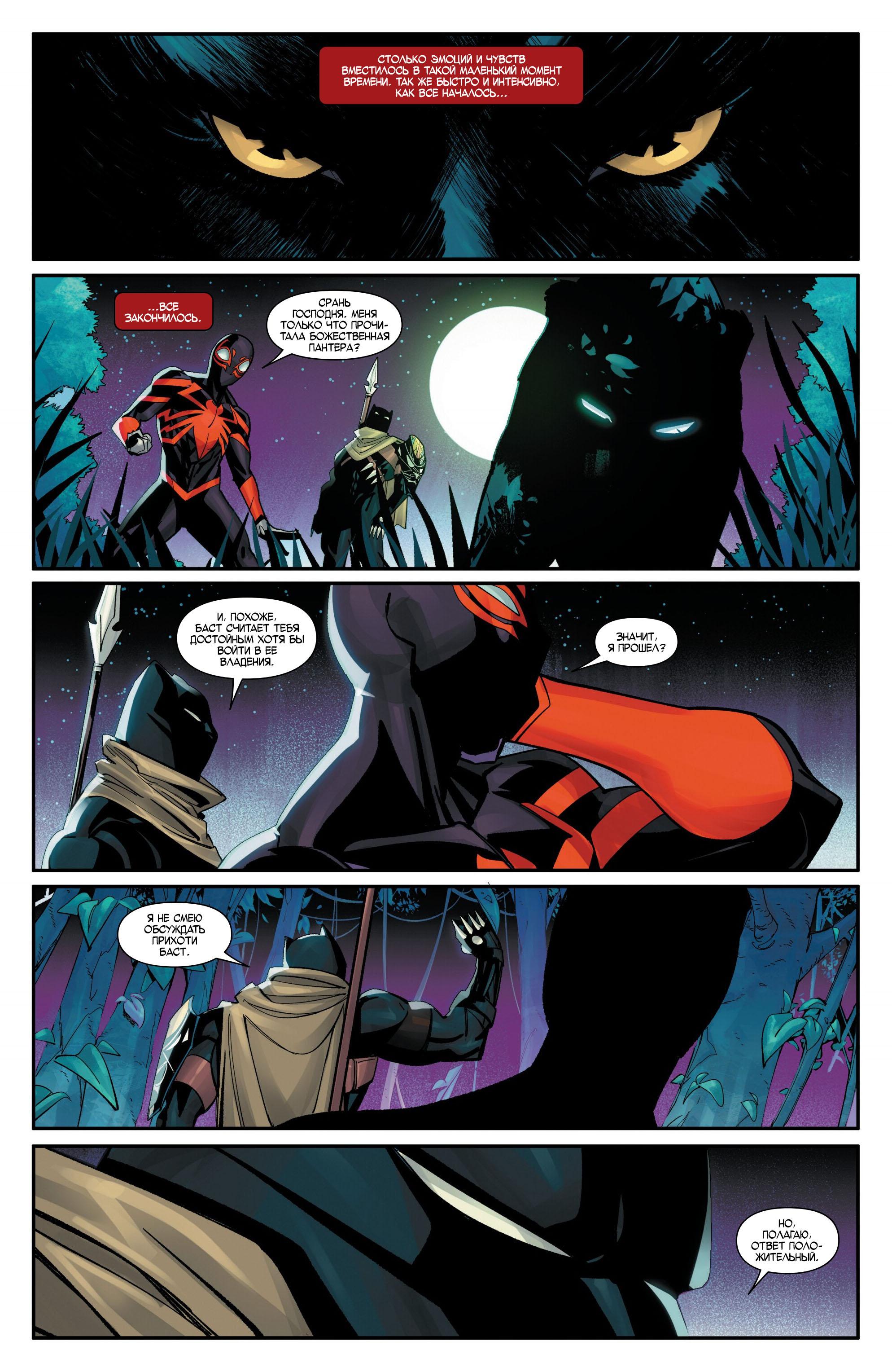 Read Miles Morales Майлз Моралес_ Человек-паук том 2 Manga Online