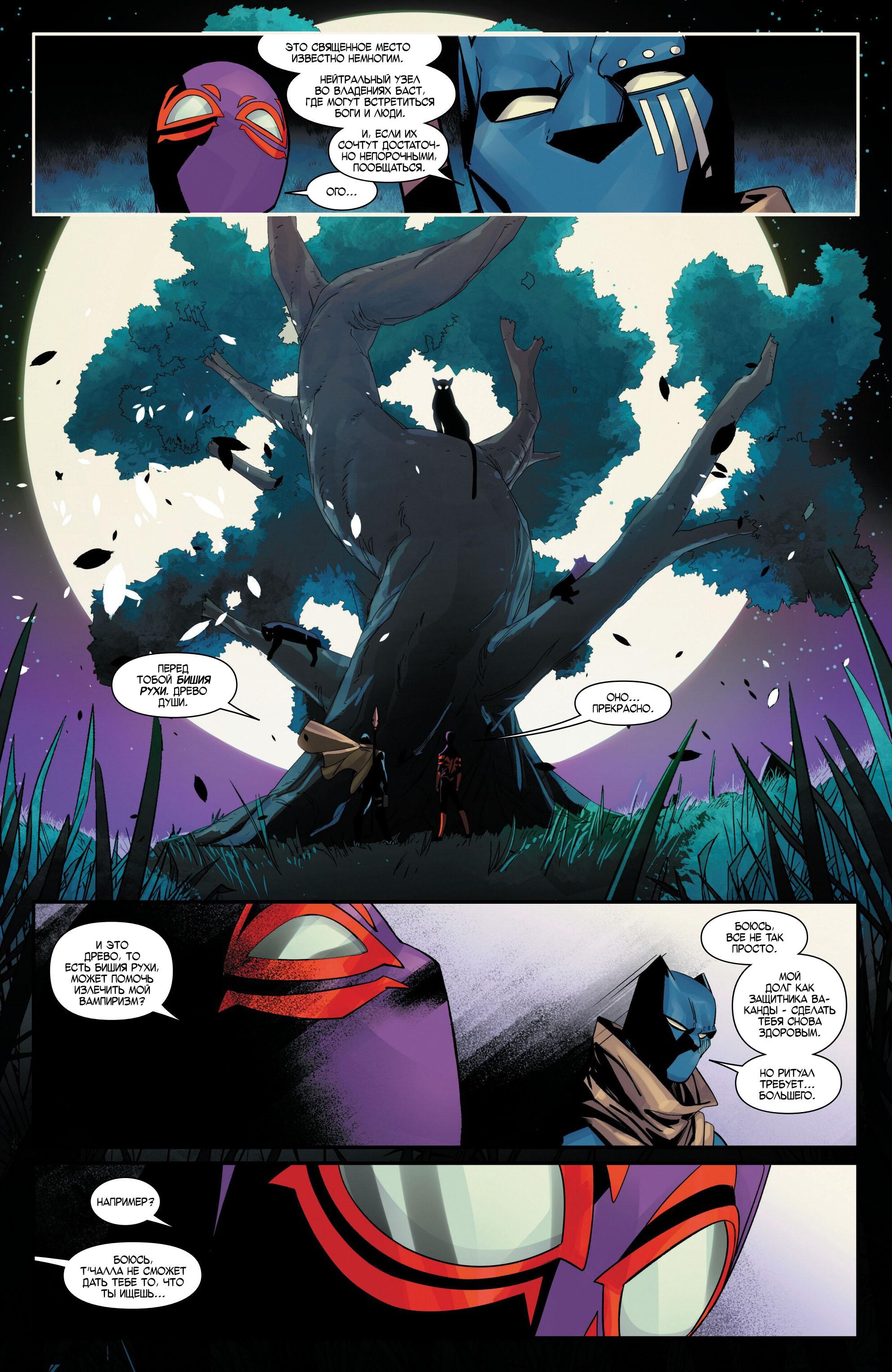 Read Miles Morales Майлз Моралес_ Человек-паук том 2 Manga Online