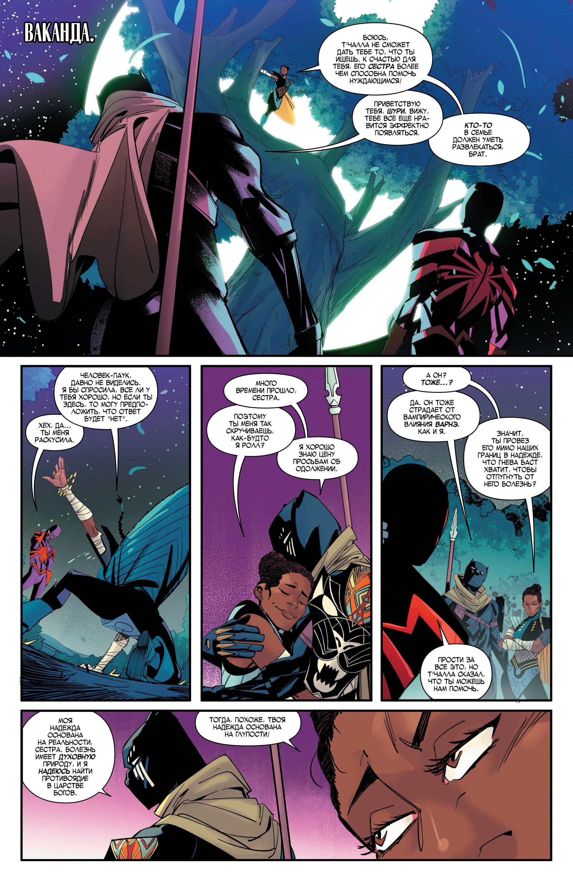 Read Miles Morales Майлз Моралес_ Человек-паук том 2 Manga Online