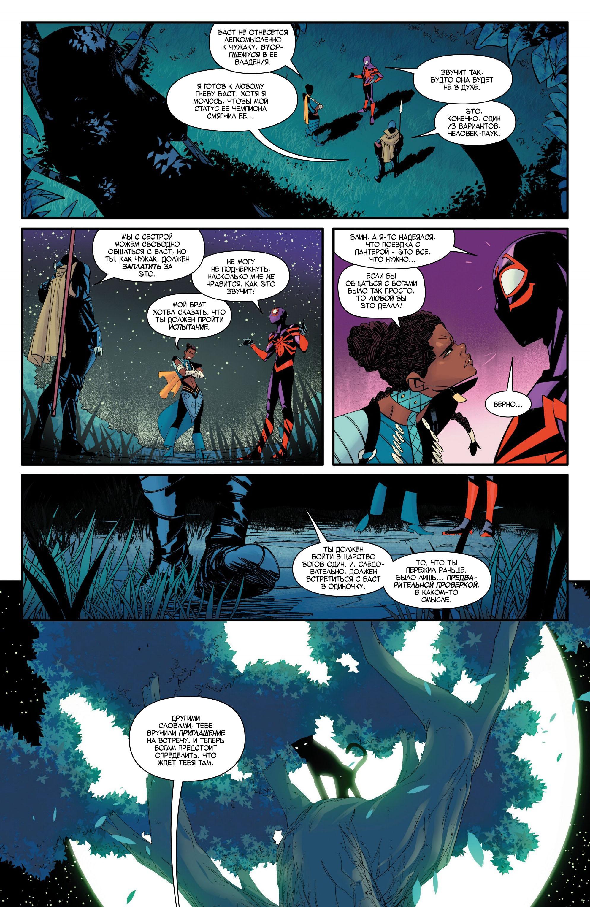Read Miles Morales Майлз Моралес_ Человек-паук том 2 Manga Online