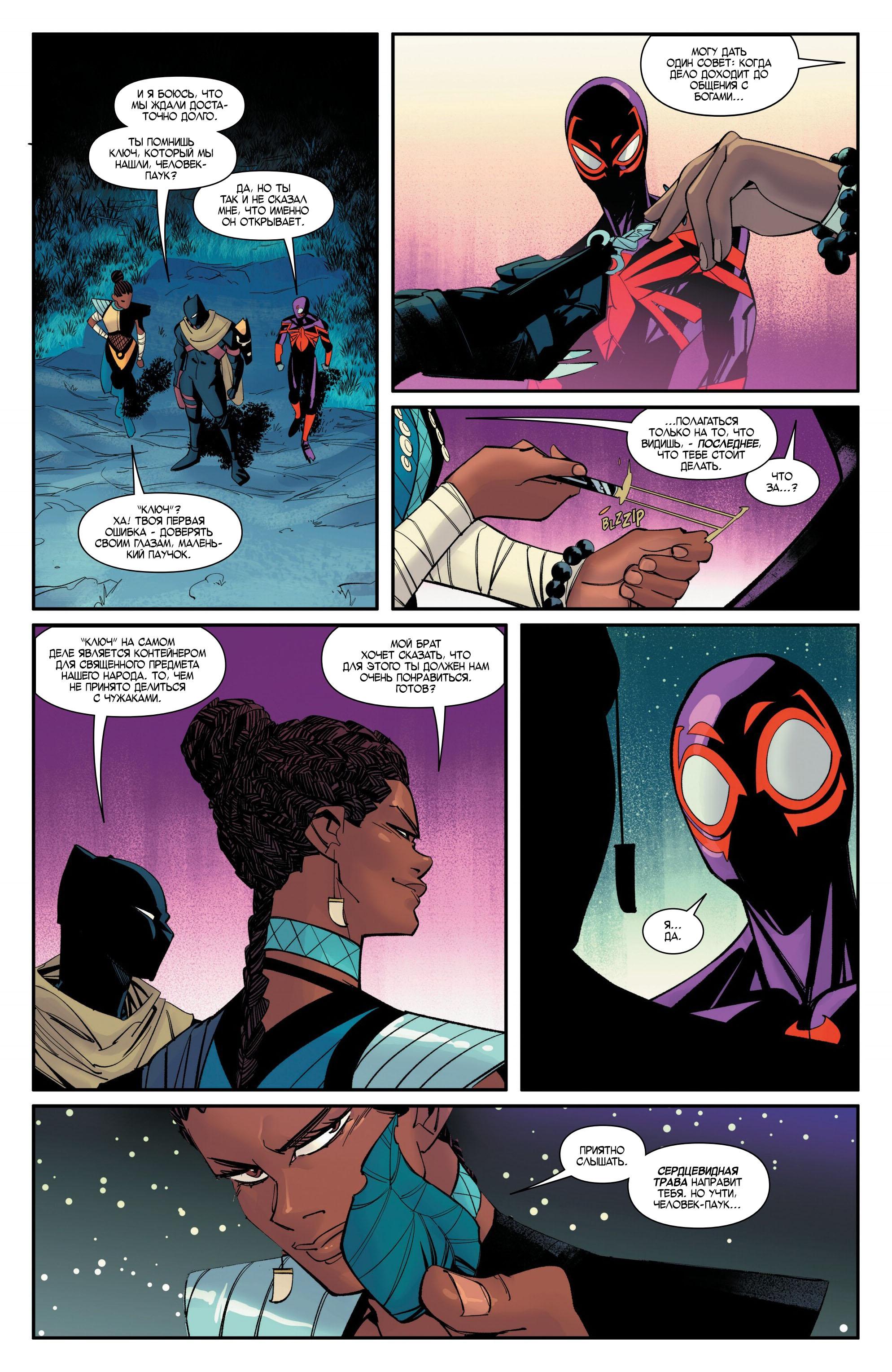 Read Miles Morales Майлз Моралес_ Человек-паук том 2 Manga Online