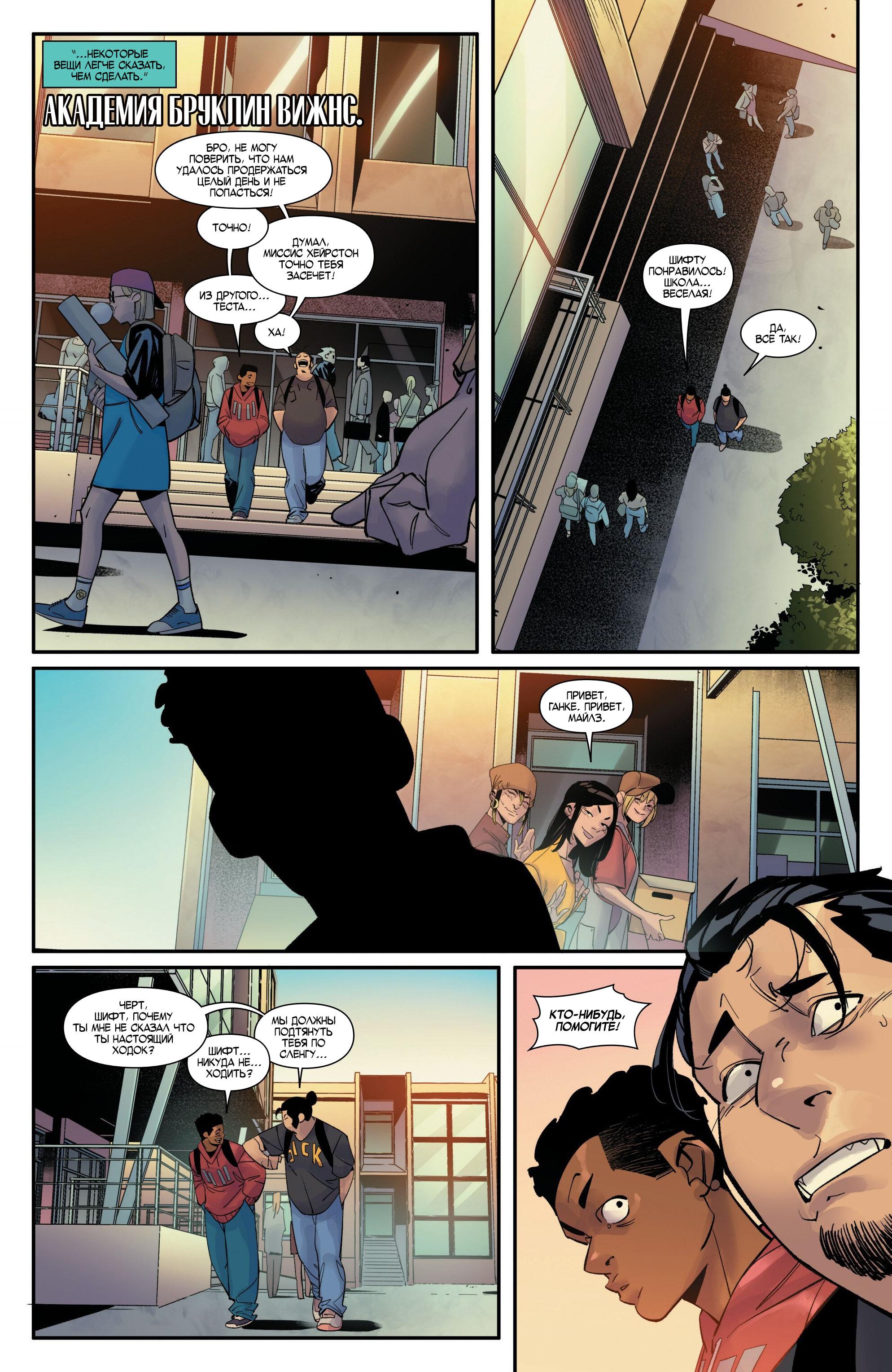 Read Miles Morales Майлз Моралес_ Человек-паук том 2 Manga Online