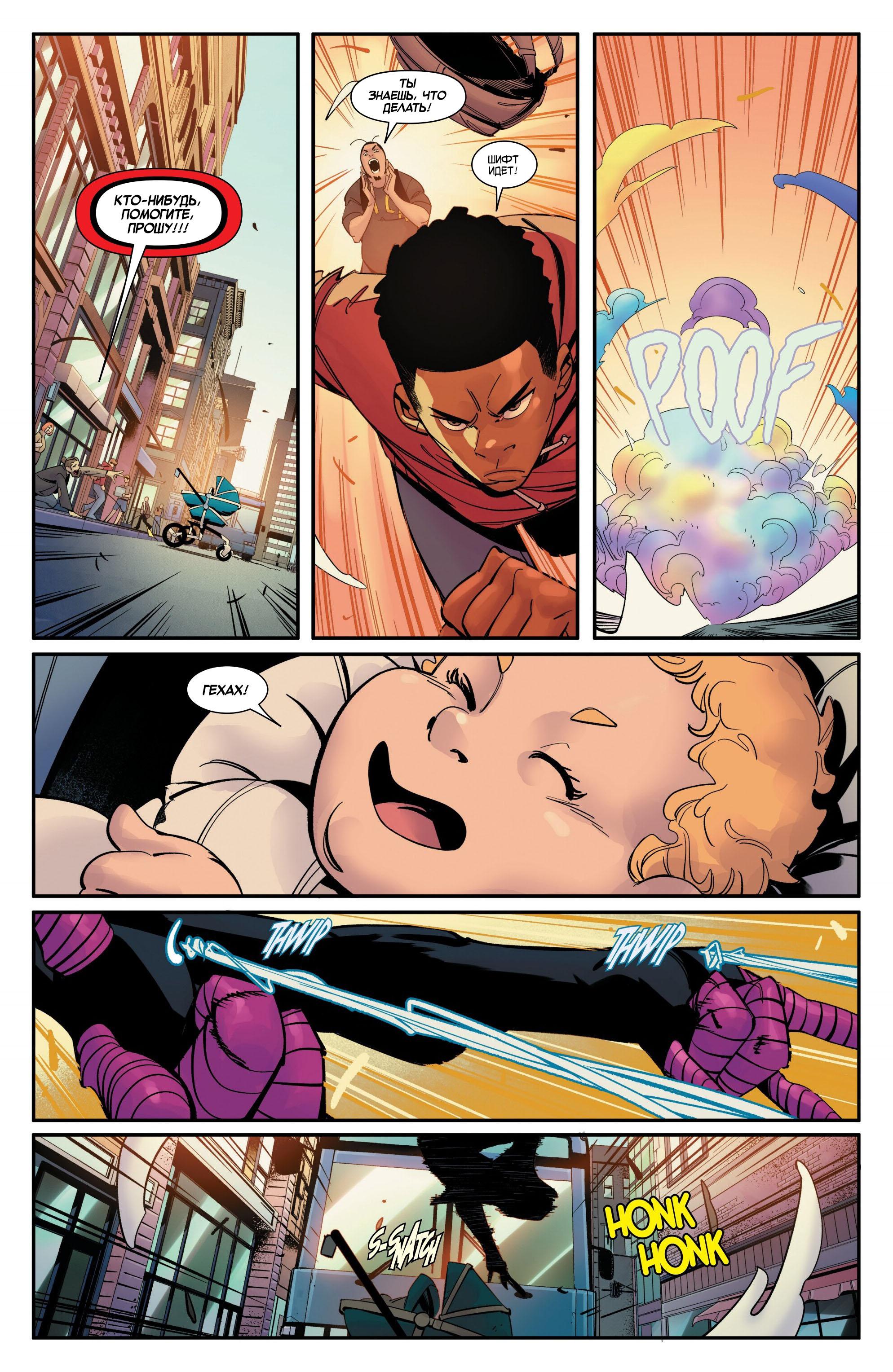 Read Miles Morales Майлз Моралес_ Человек-паук том 2 Manga Online