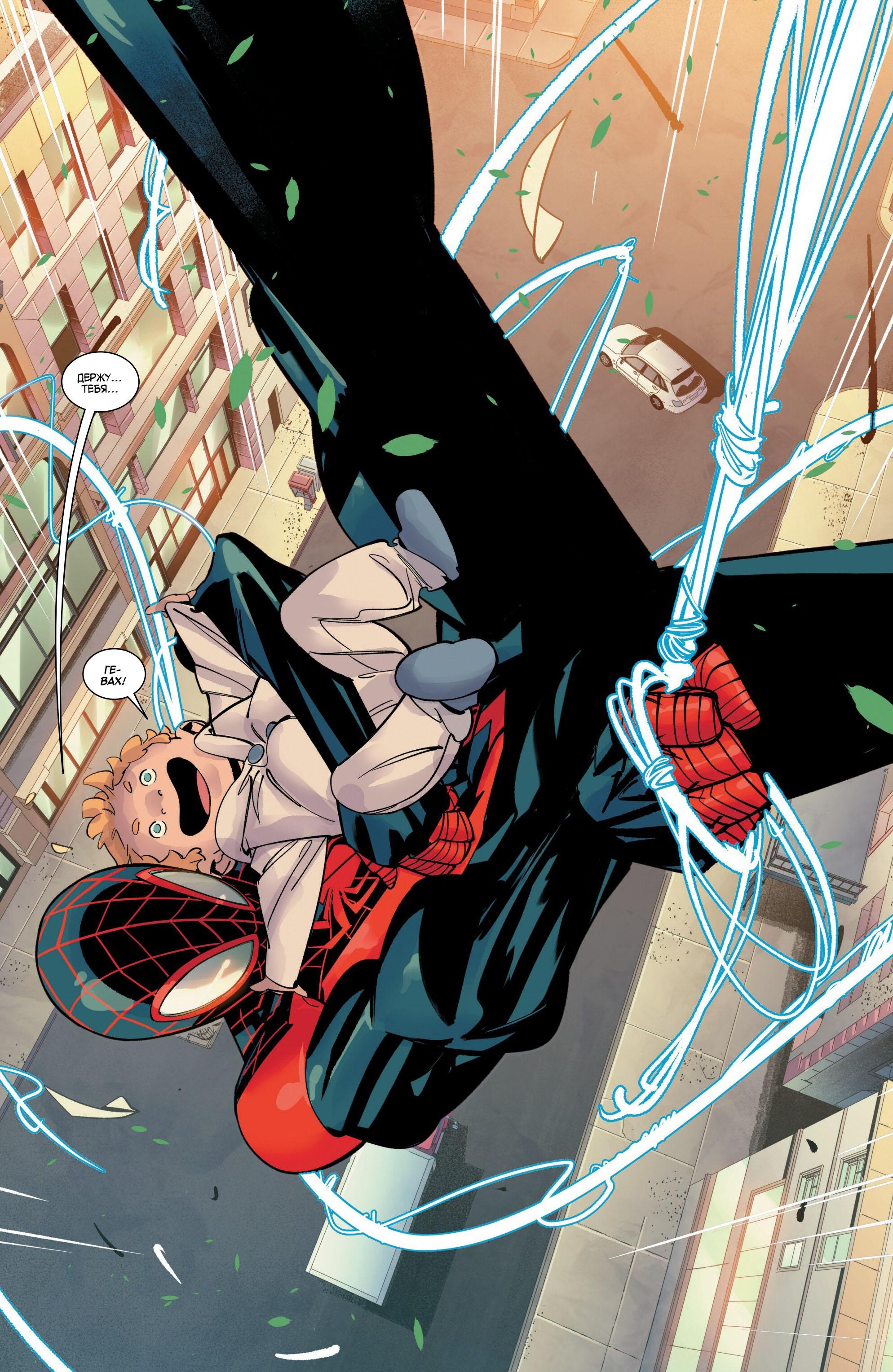 Read Miles Morales Майлз Моралес_ Человек-паук том 2 Manga Online