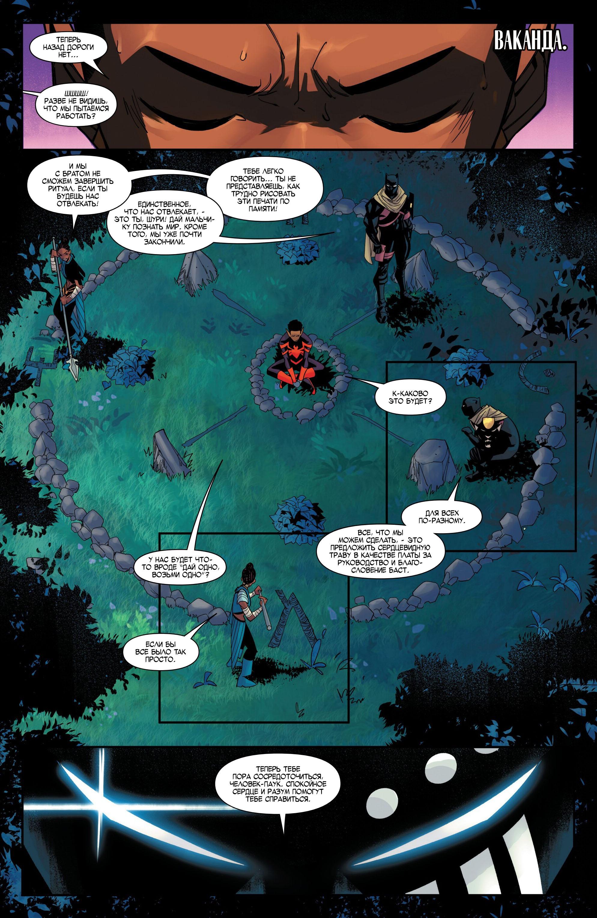 Read Miles Morales Майлз Моралес_ Человек-паук том 2 Manga Online