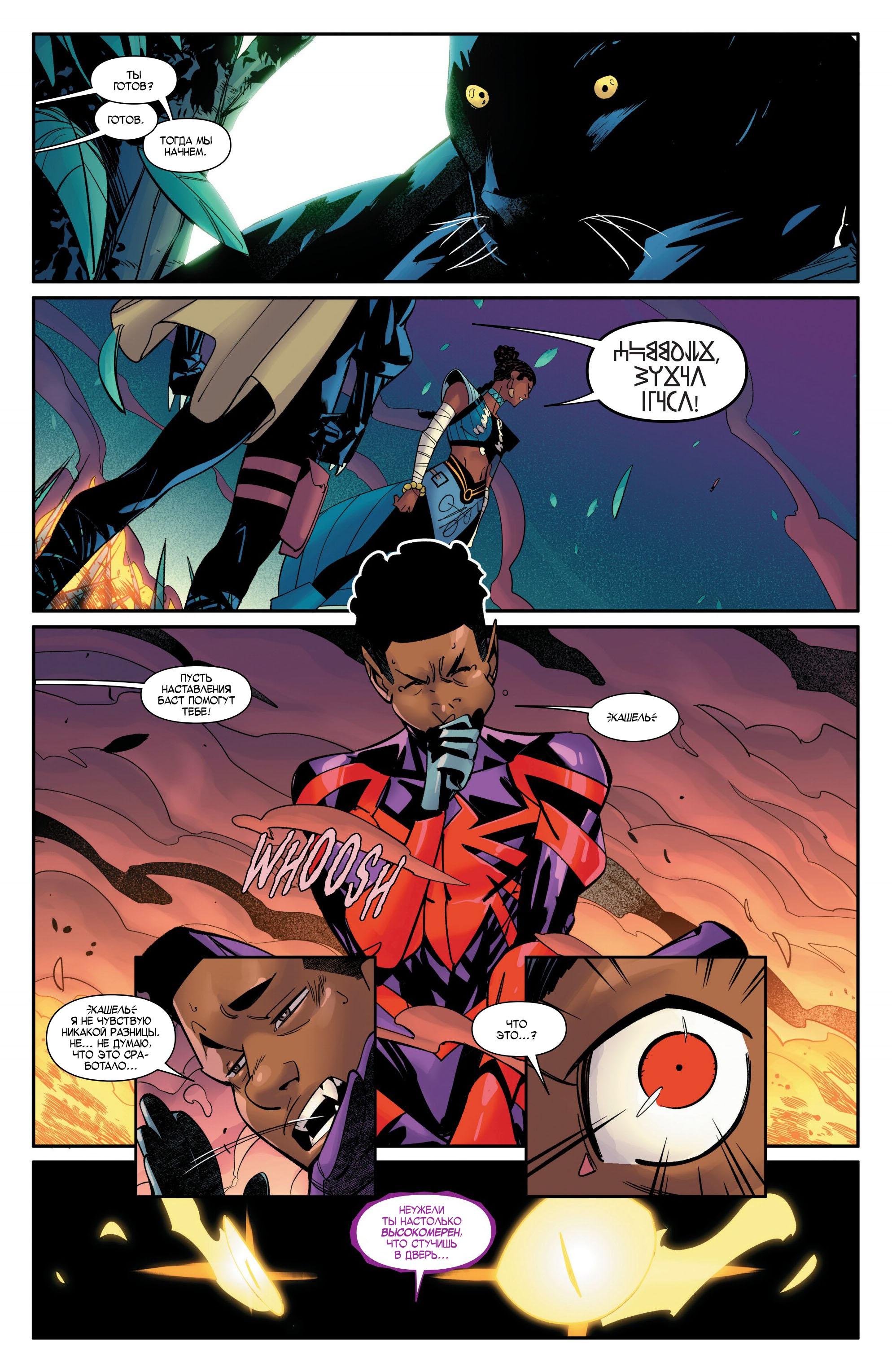 Read Miles Morales Майлз Моралес_ Человек-паук том 2 Manga Online
