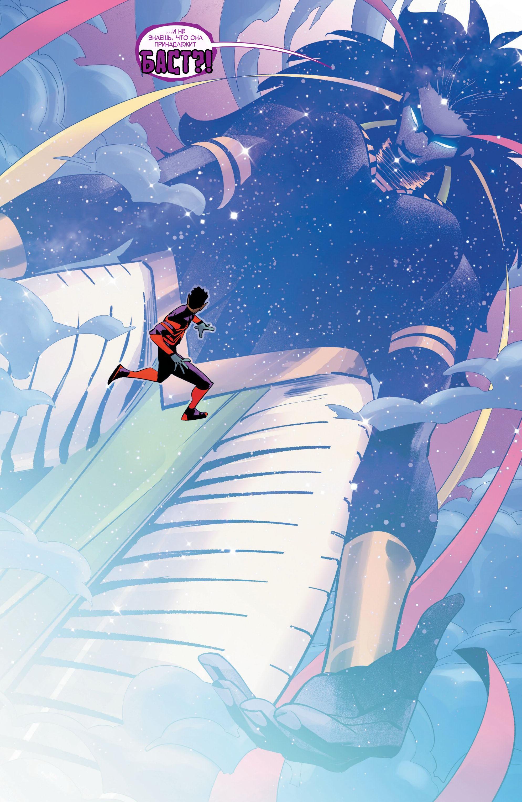Read Miles Morales Майлз Моралес_ Человек-паук том 2 Manga Online