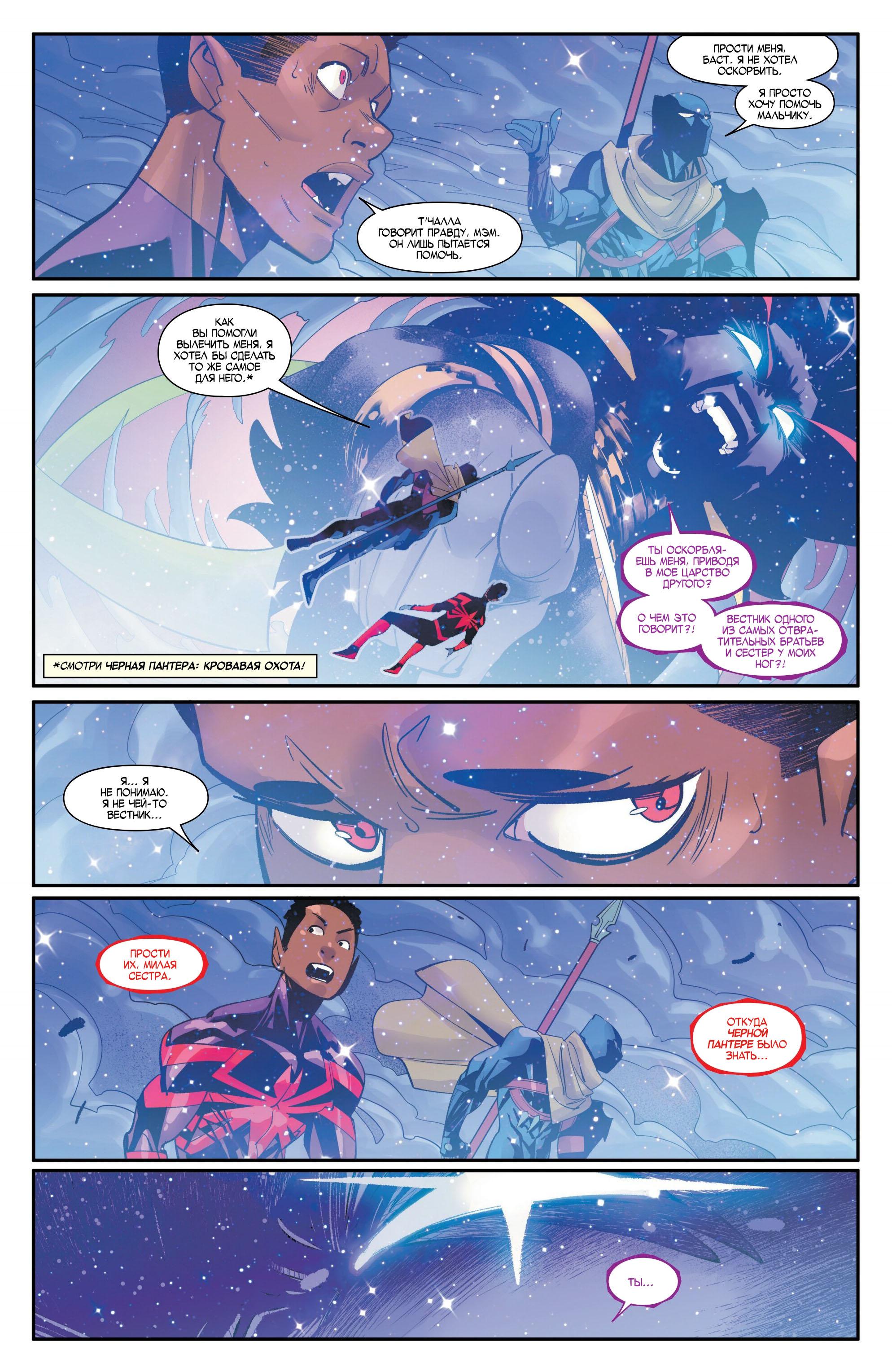 Read Miles Morales Майлз Моралес_ Человек-паук том 2 Manga Online