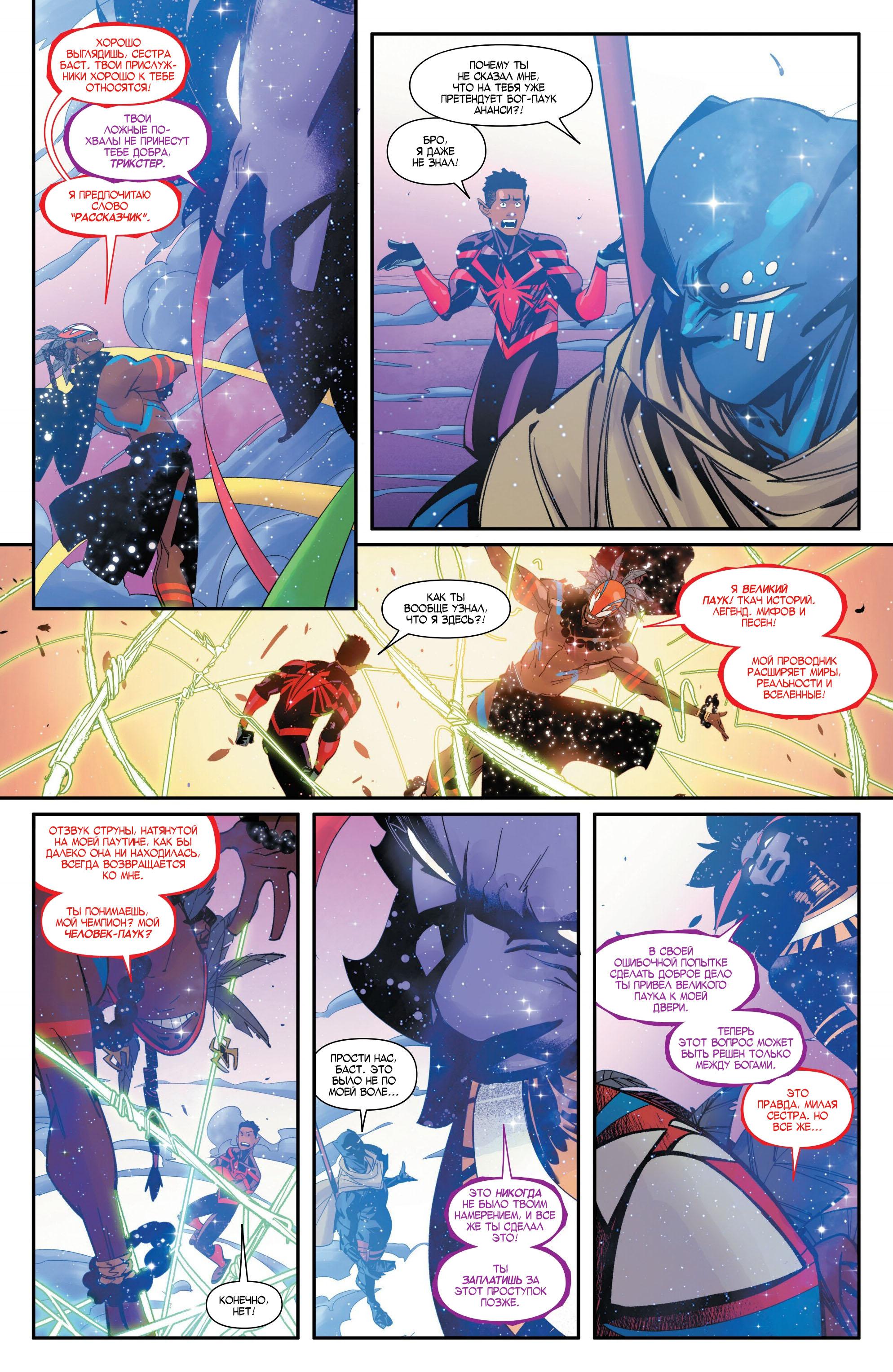 Read Miles Morales Майлз Моралес_ Человек-паук том 2 Manga Online