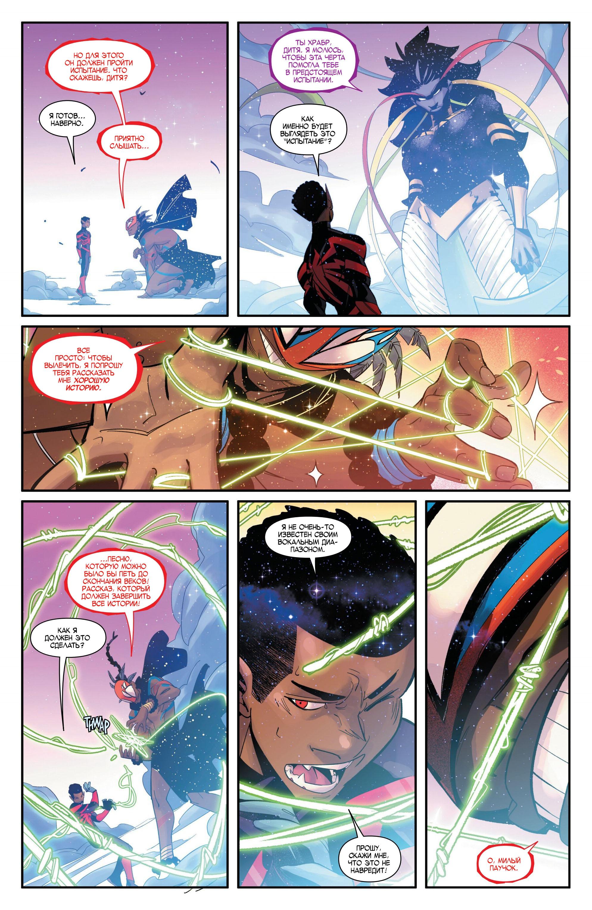 Read Miles Morales Майлз Моралес_ Человек-паук том 2 Manga Online