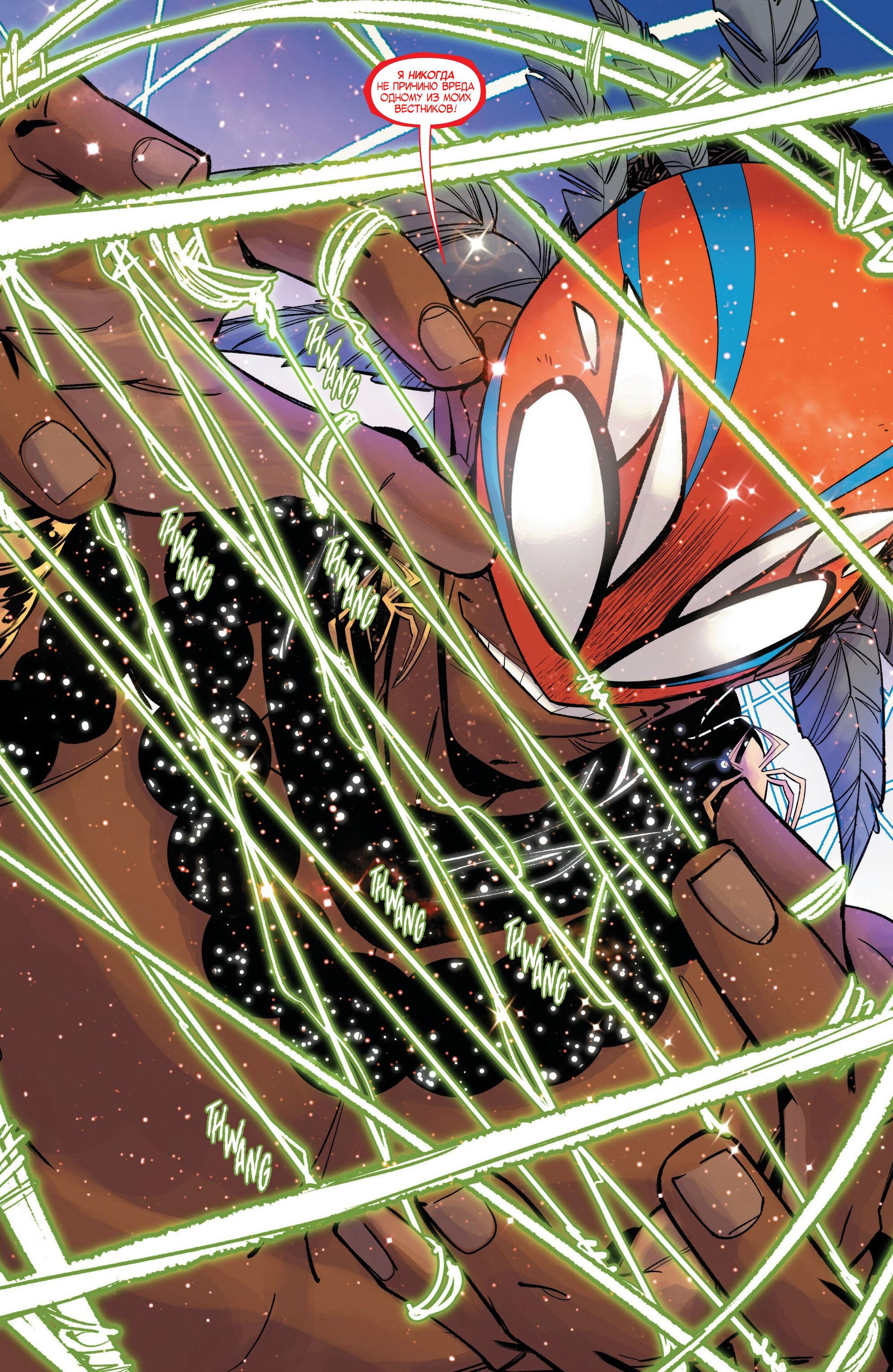Read Miles Morales Майлз Моралес_ Человек-паук том 2 Manga Online