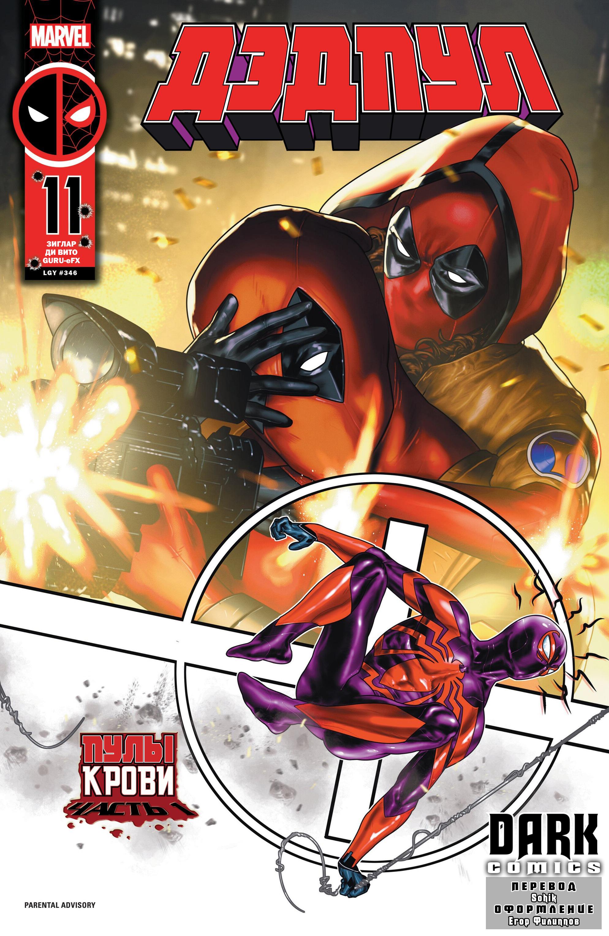Read Miles Morales Майлз Моралес_ Человек-паук том 2 Manga Online