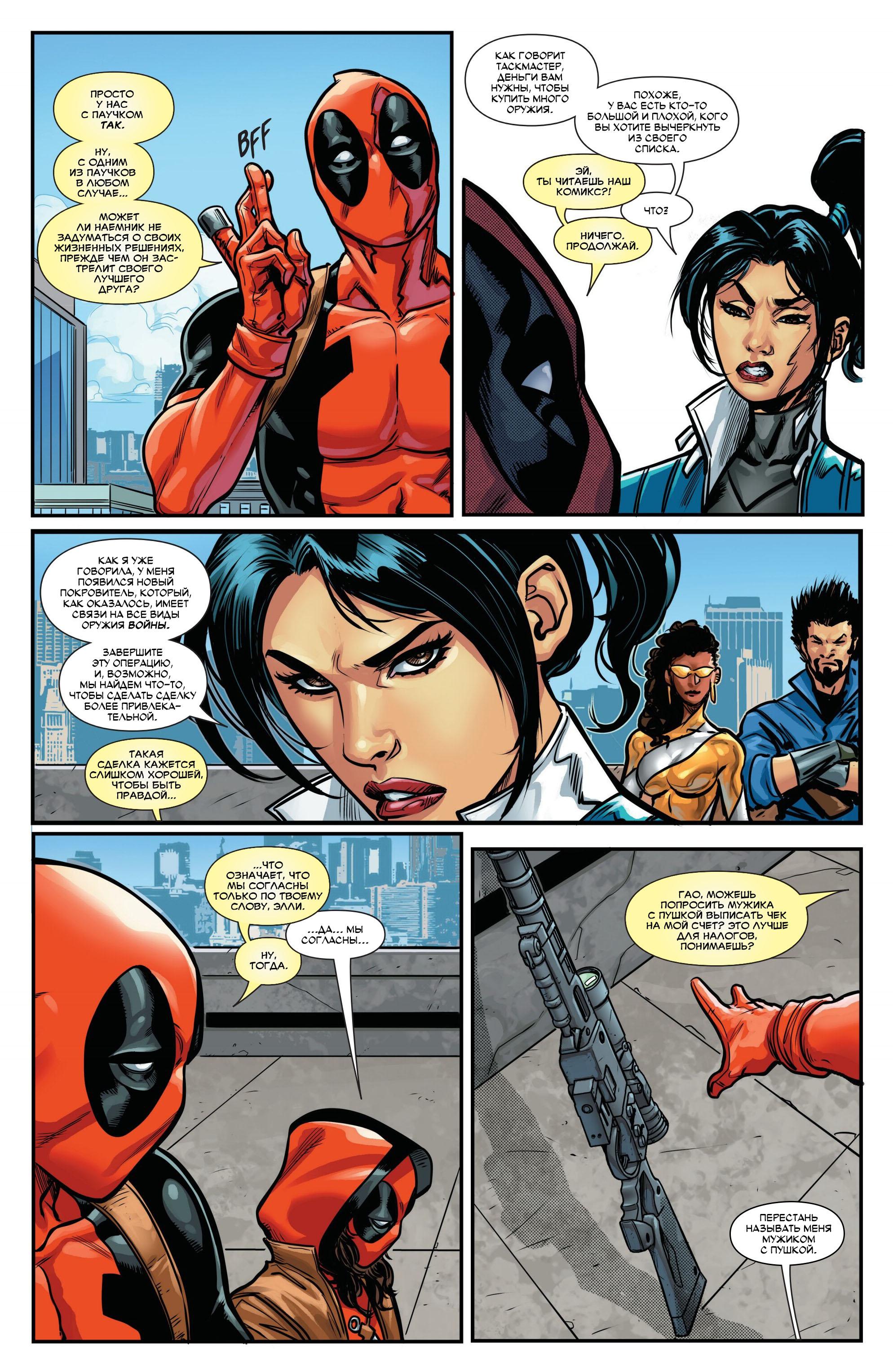 Read Miles Morales Майлз Моралес_ Человек-паук том 2 Manga Online