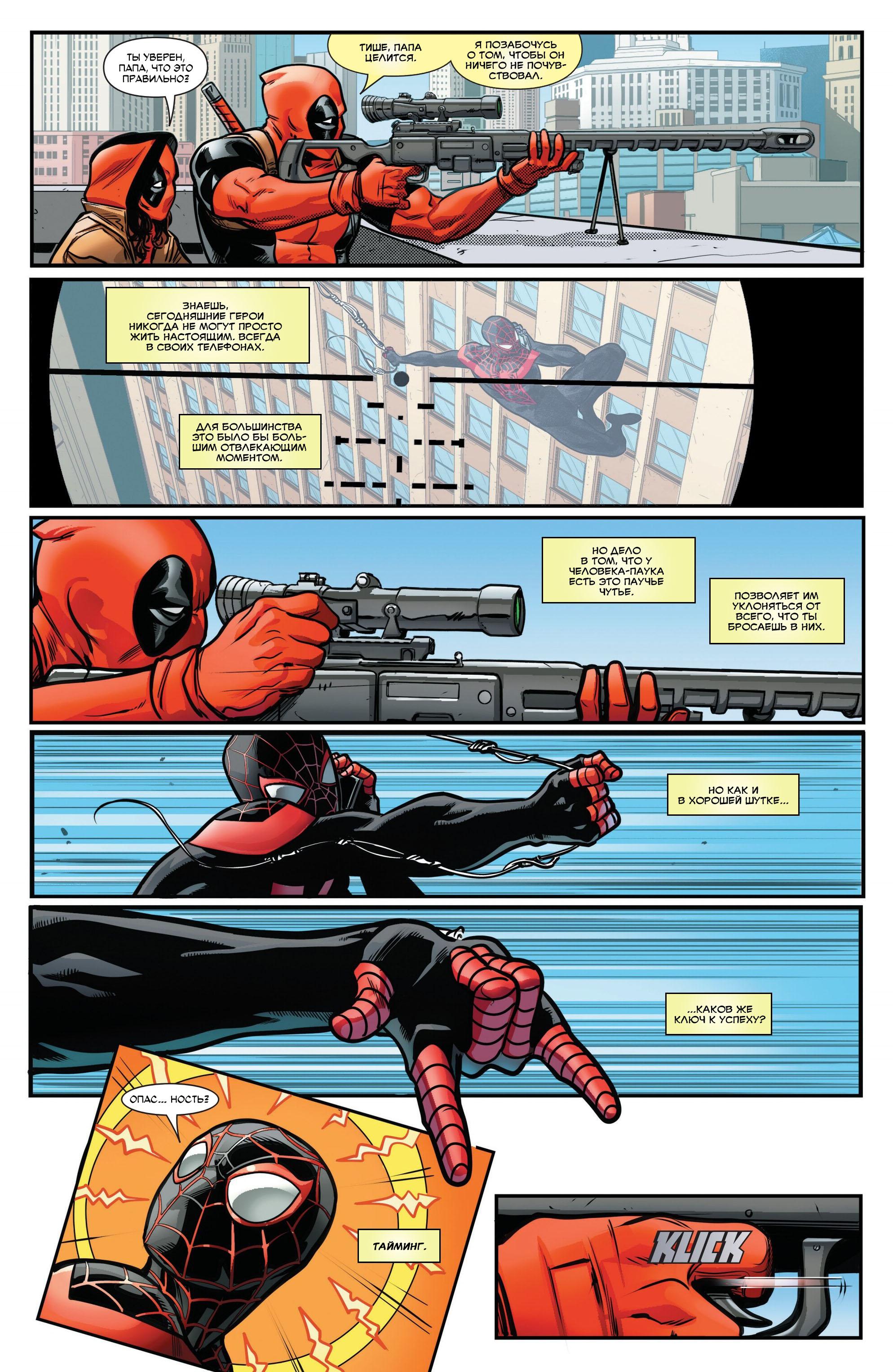 Read Miles Morales Майлз Моралес_ Человек-паук том 2 Manga Online