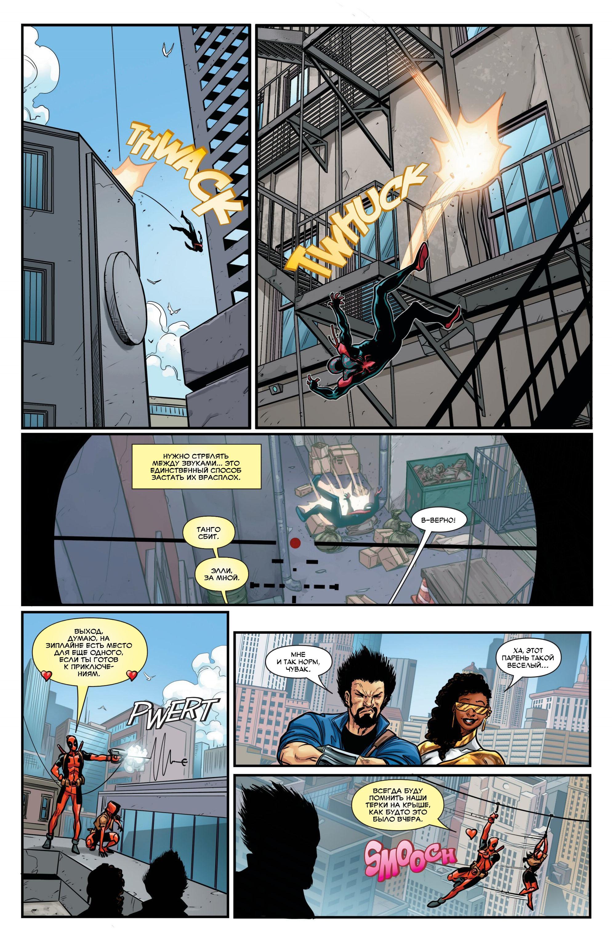Read Miles Morales Майлз Моралес_ Человек-паук том 2 Manga Online