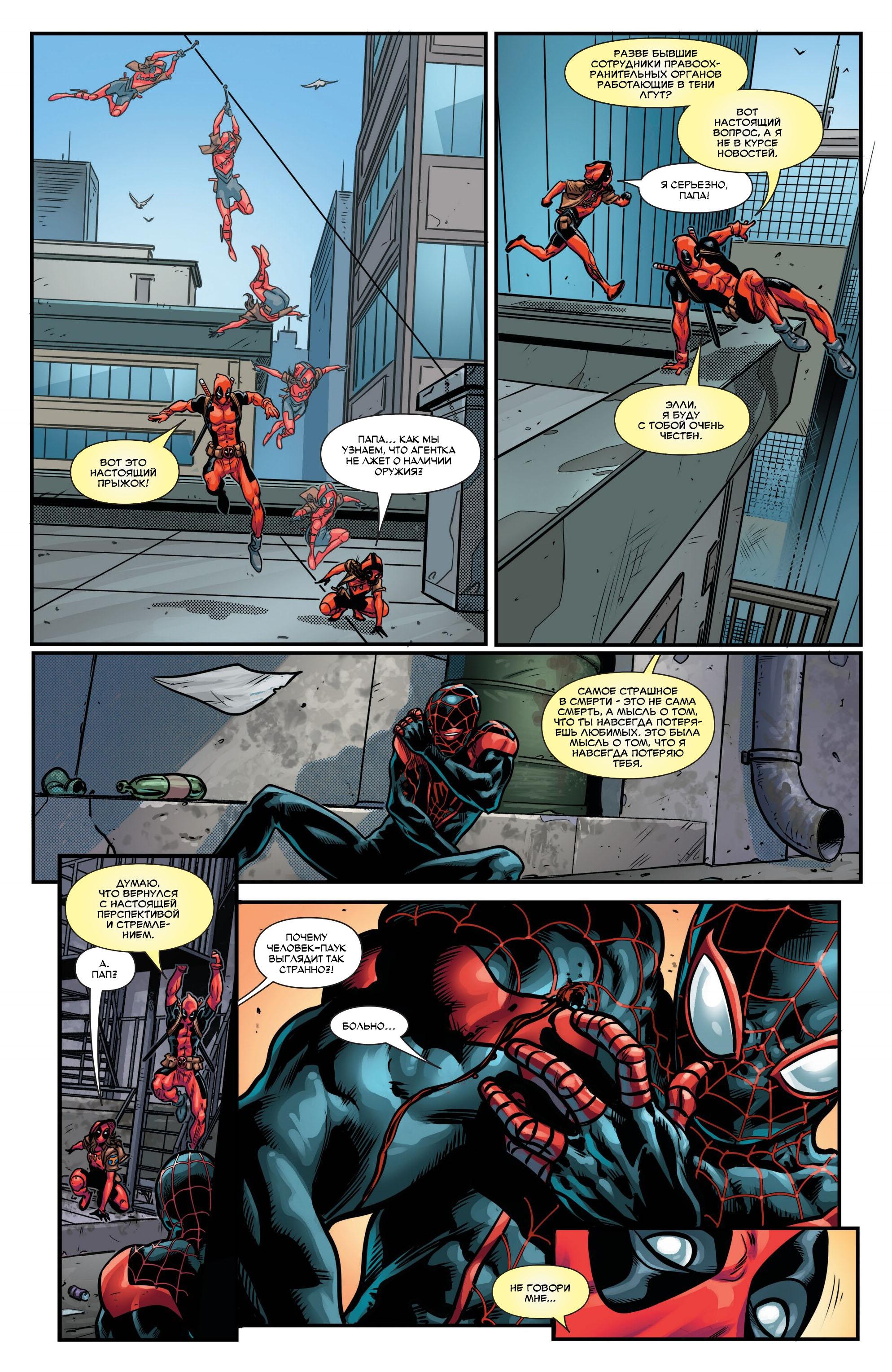 Read Miles Morales Майлз Моралес_ Человек-паук том 2 Manga Online