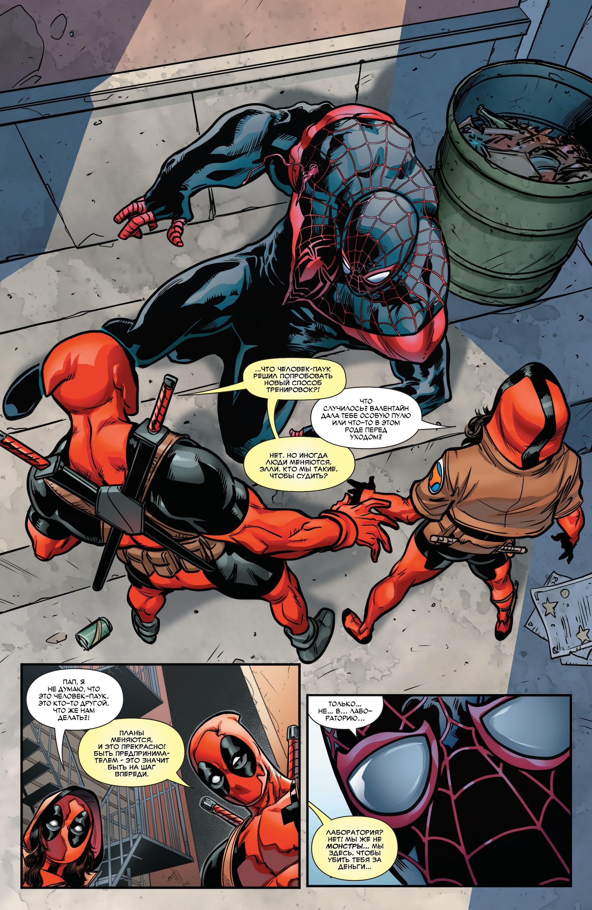 Read Miles Morales Майлз Моралес_ Человек-паук том 2 Manga Online
