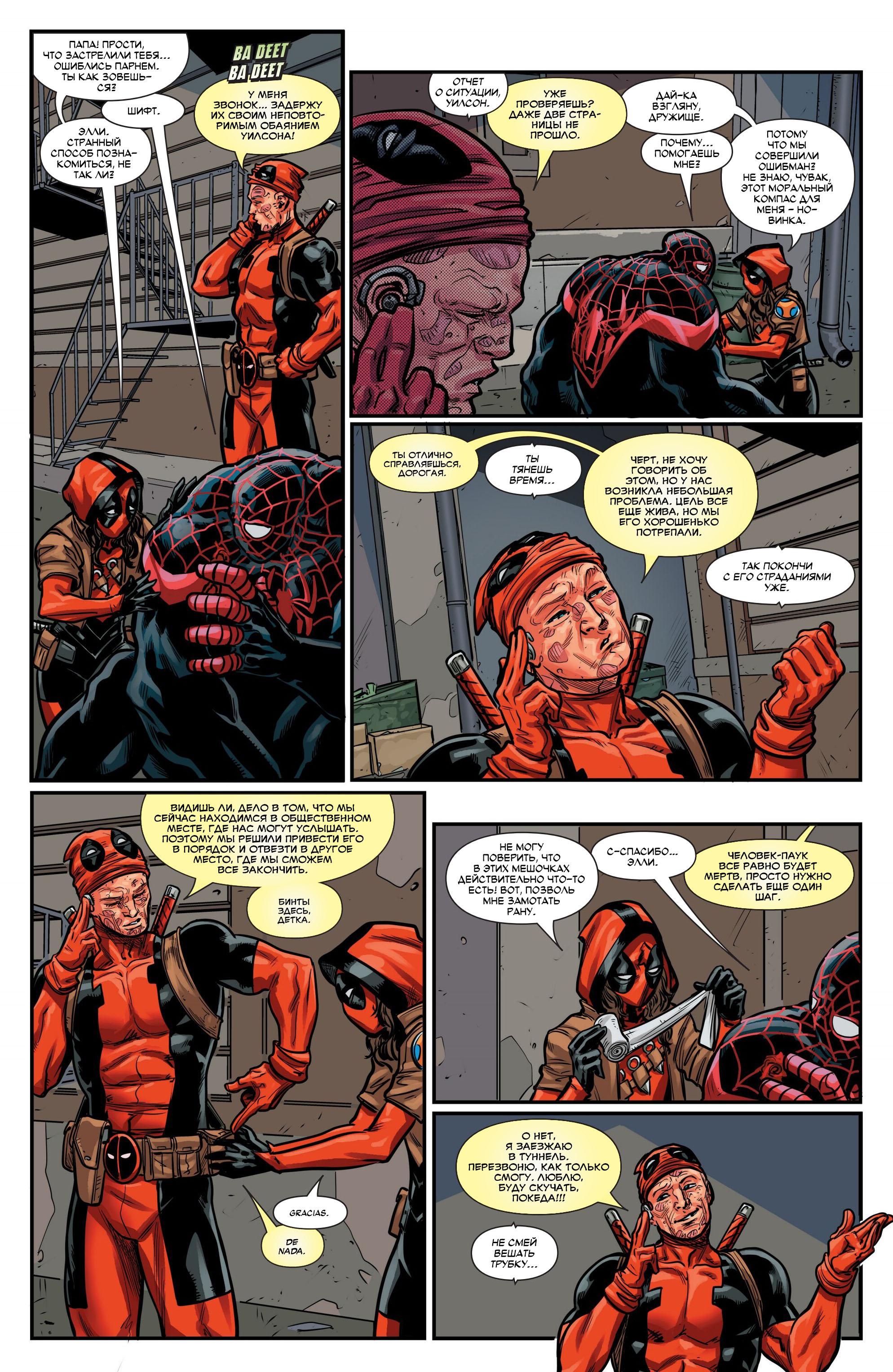 Read Miles Morales Майлз Моралес_ Человек-паук том 2 Manga Online