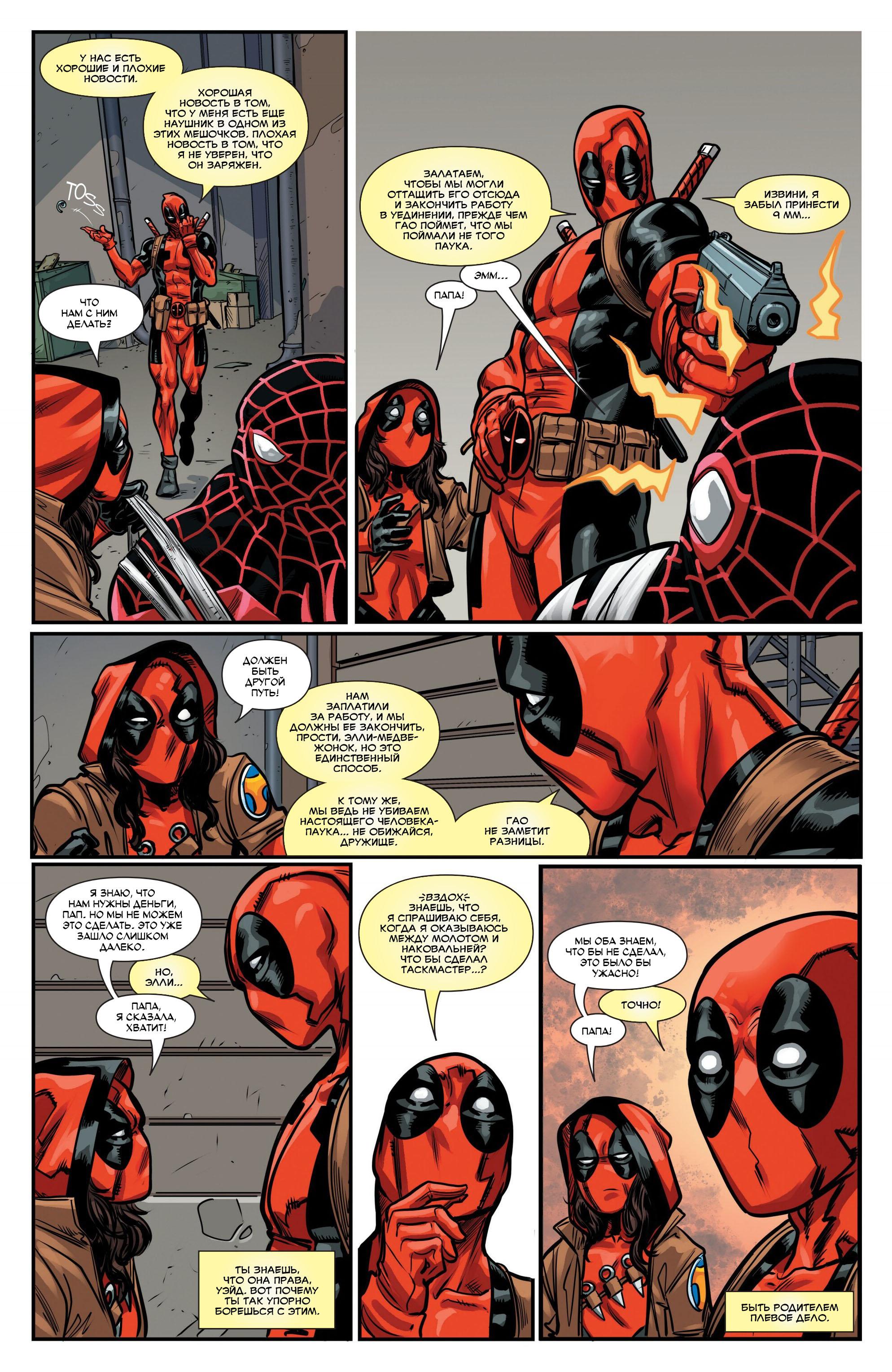 Read Miles Morales Майлз Моралес_ Человек-паук том 2 Manga Online