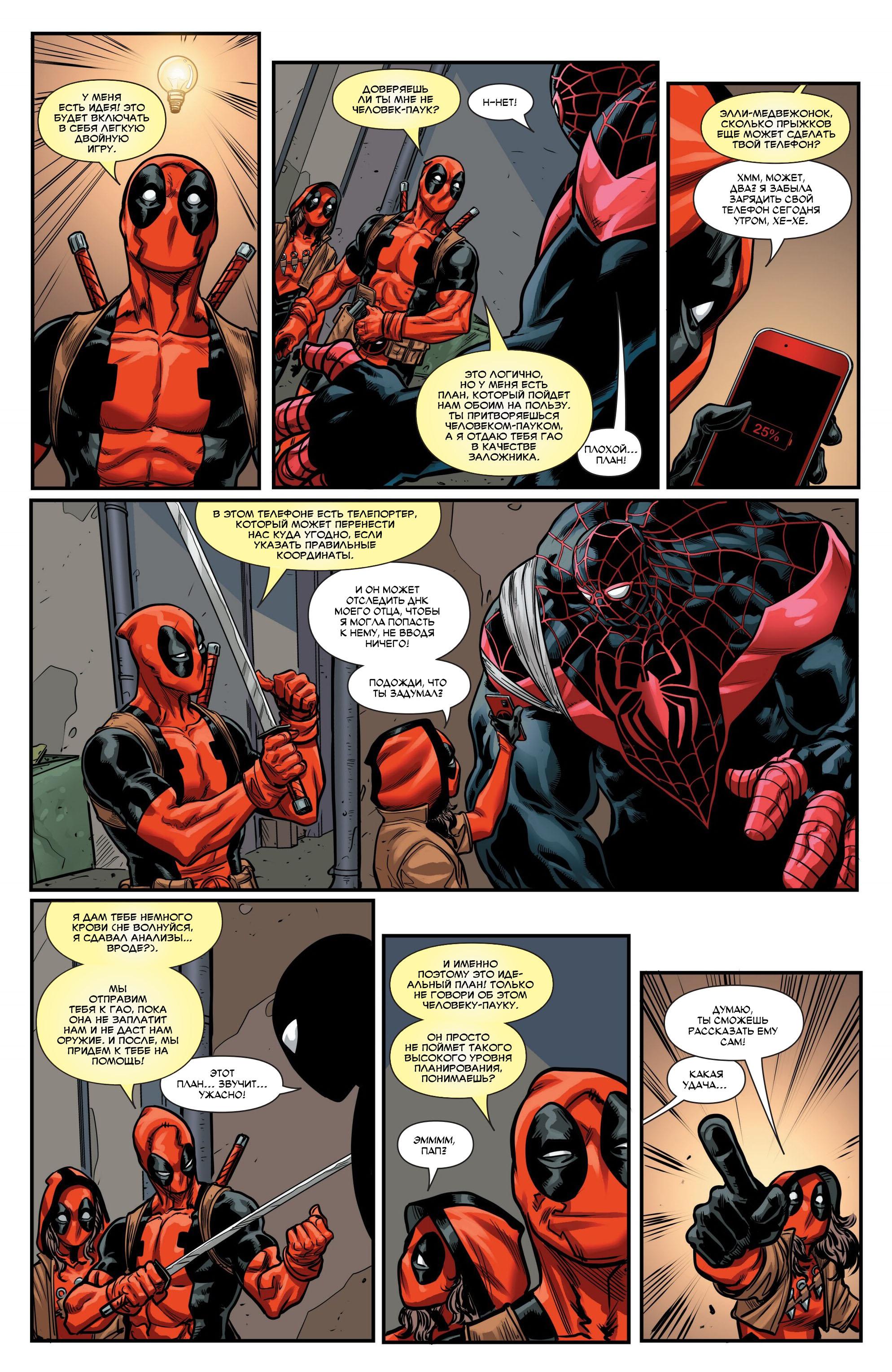Read Miles Morales Майлз Моралес_ Человек-паук том 2 Manga Online