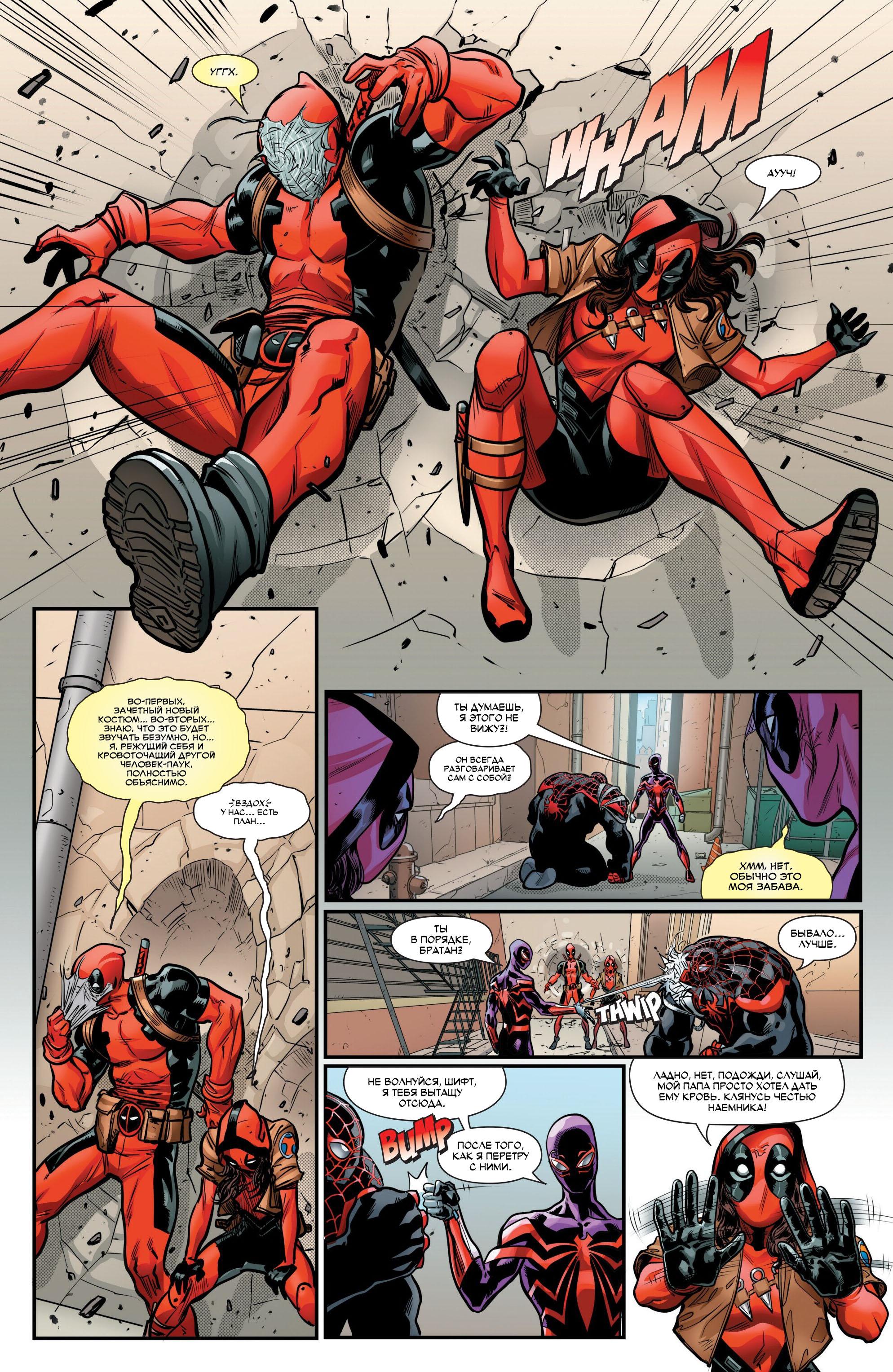 Read Miles Morales Майлз Моралес_ Человек-паук том 2 Manga Online