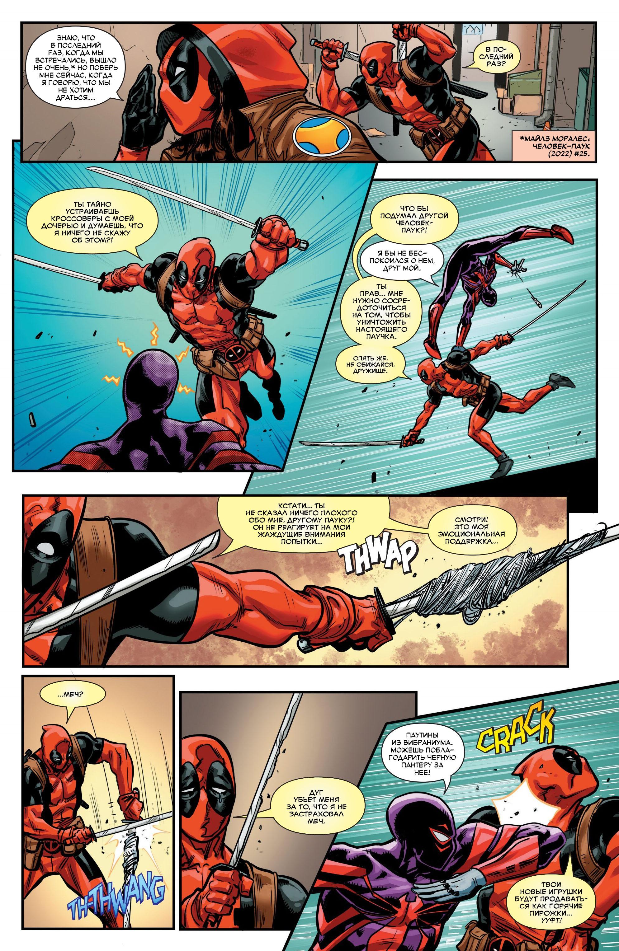 Read Miles Morales Майлз Моралес_ Человек-паук том 2 Manga Online
