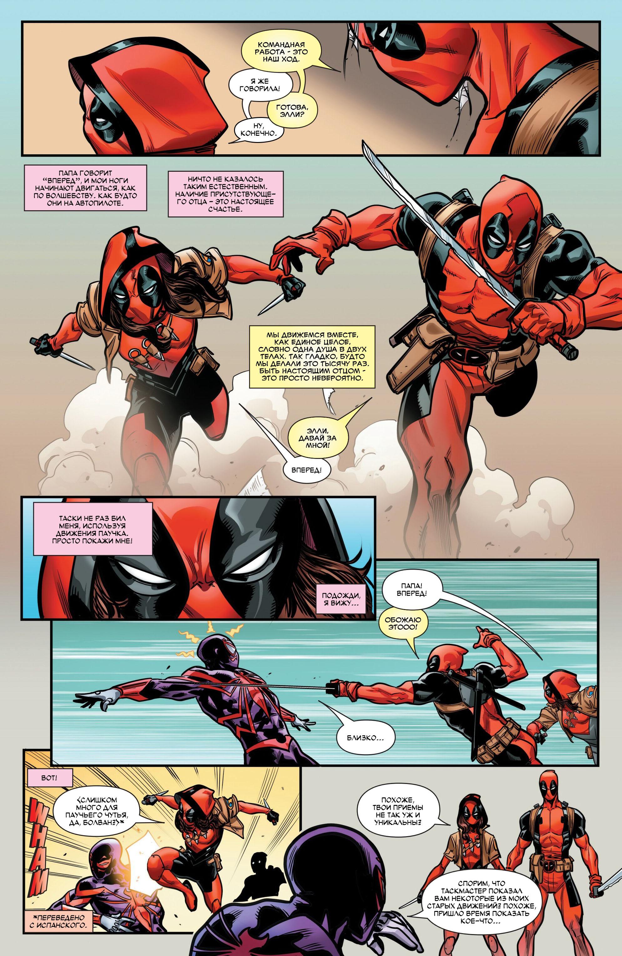 Read Miles Morales Майлз Моралес_ Человек-паук том 2 Manga Online