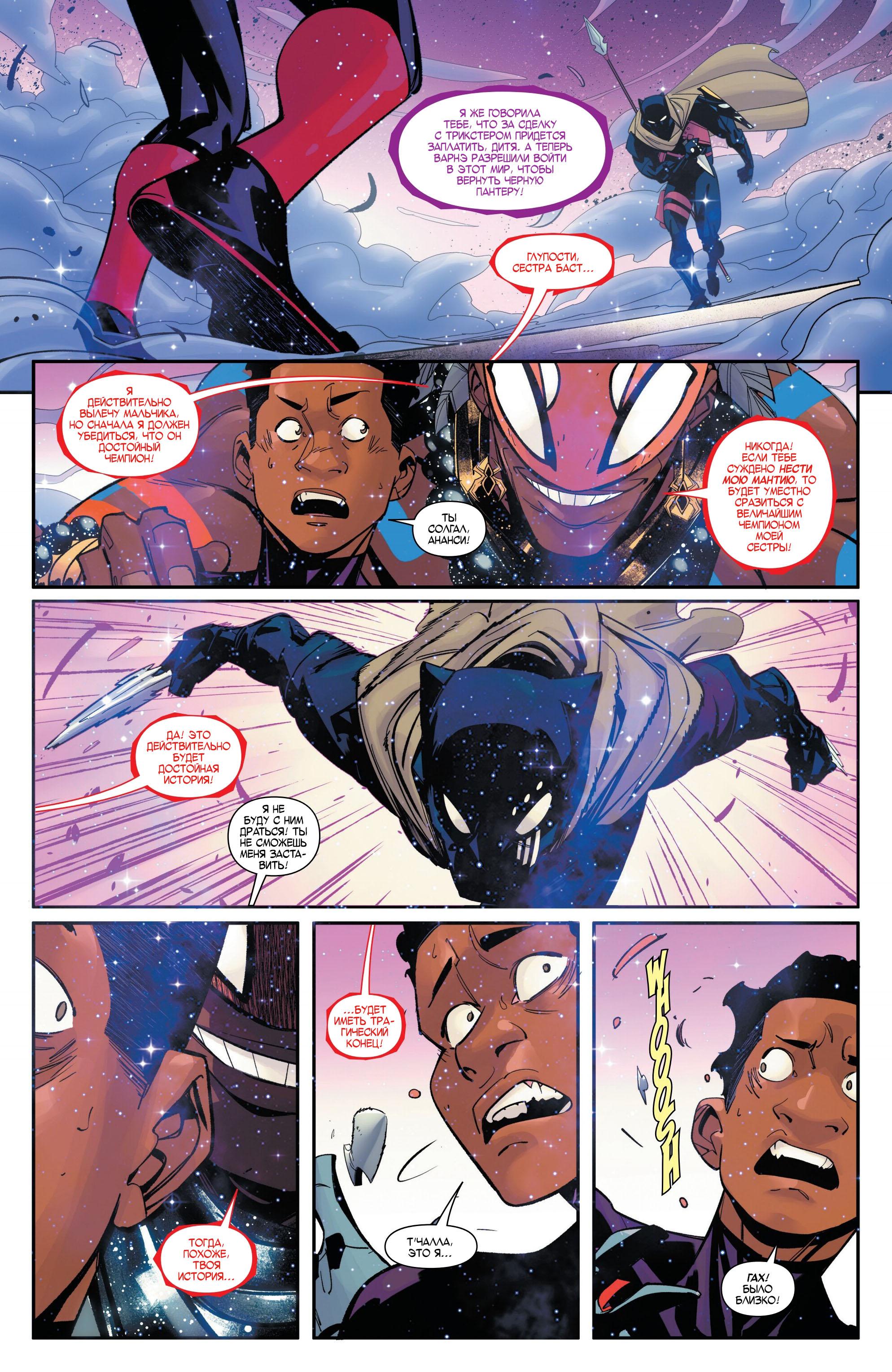 Read Miles Morales Майлз Моралес_ Человек-паук том 2 Manga Online