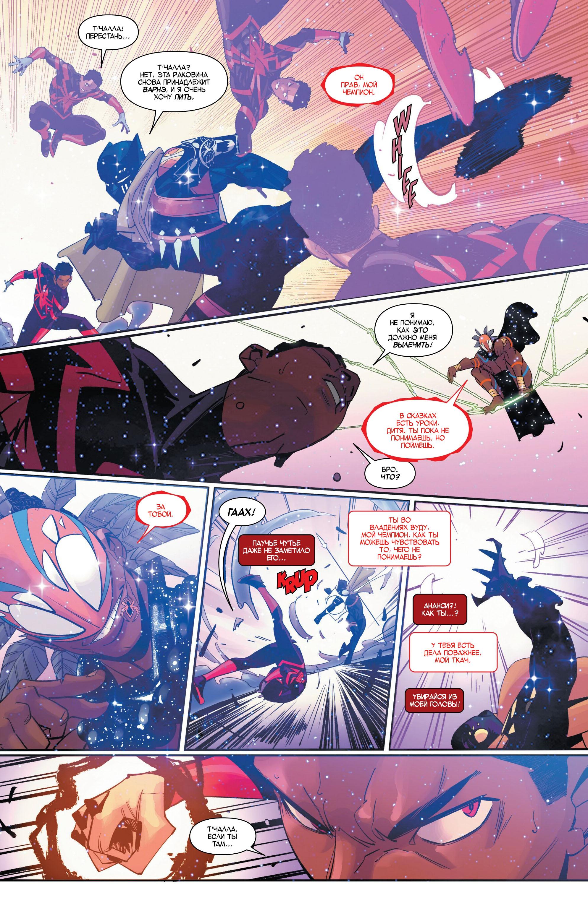 Read Miles Morales Майлз Моралес_ Человек-паук том 2 Manga Online