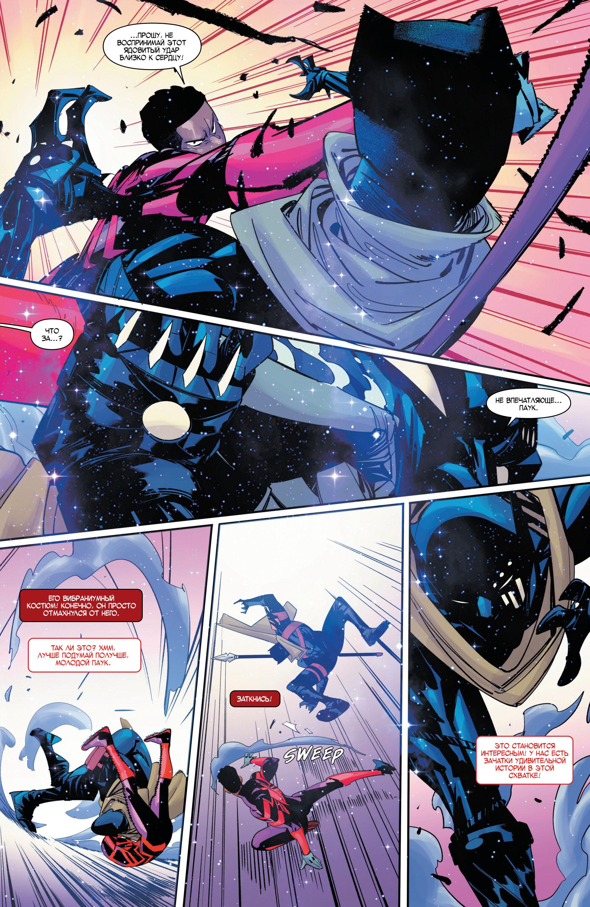 Read Miles Morales Майлз Моралес_ Человек-паук том 2 Manga Online