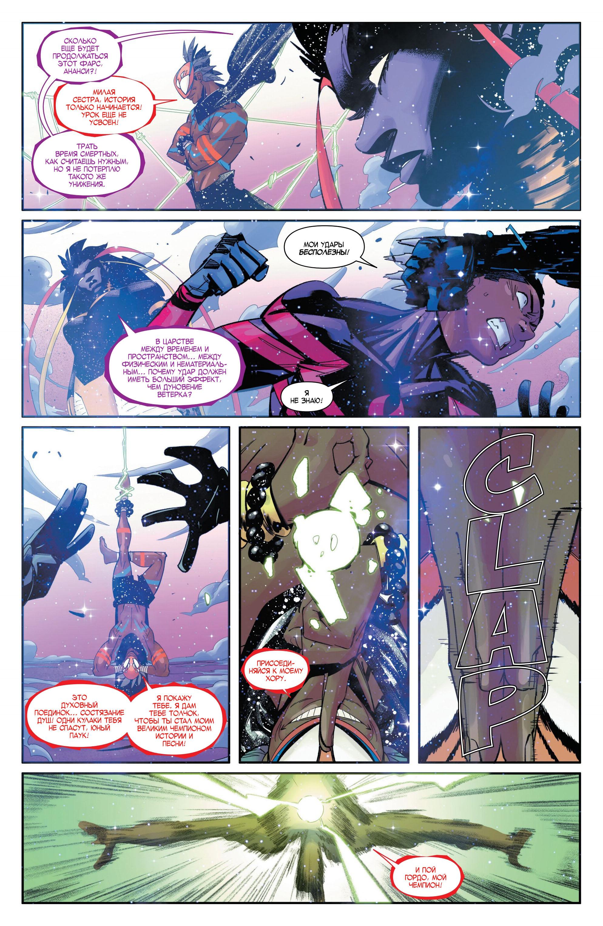 Read Miles Morales Майлз Моралес_ Человек-паук том 2 Manga Online